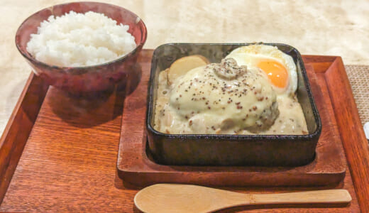 赤坂見附「前田食堂」で人生最高ハンバーグ体験