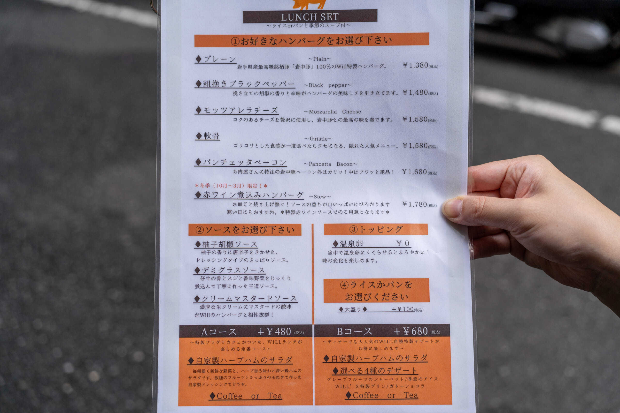新宿御苑前「ハンバーグウィル」でトロリとチーズが魅力の豚100%のジューシーなハンバーグ 8