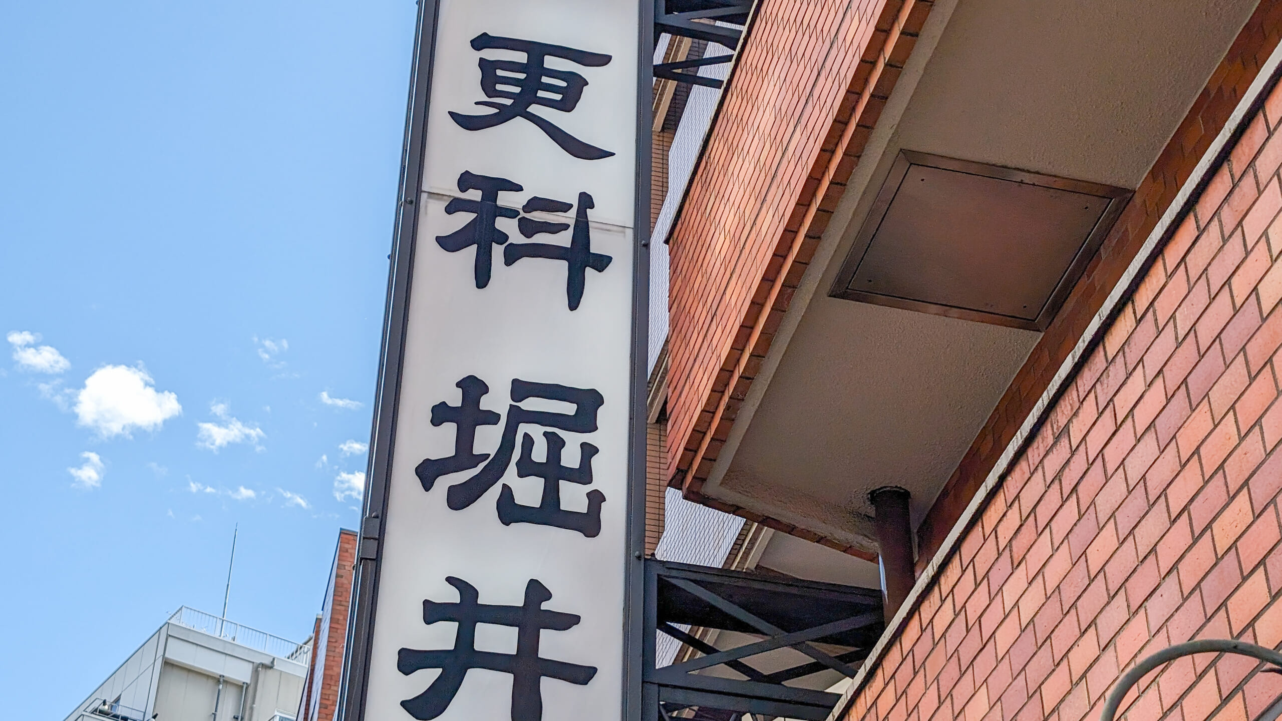 秋の新そば!麻布「更科堀井」の太打ち十割そばを堪能 6