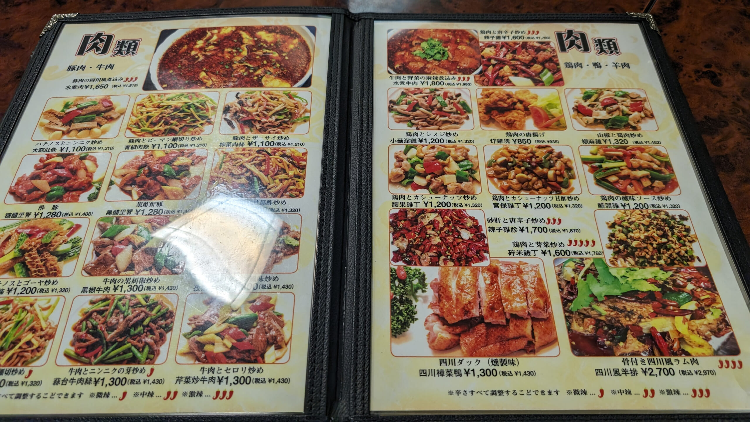 辛党必見!赤坂「望蜀瀘」の激辛四川料理を堪能 7