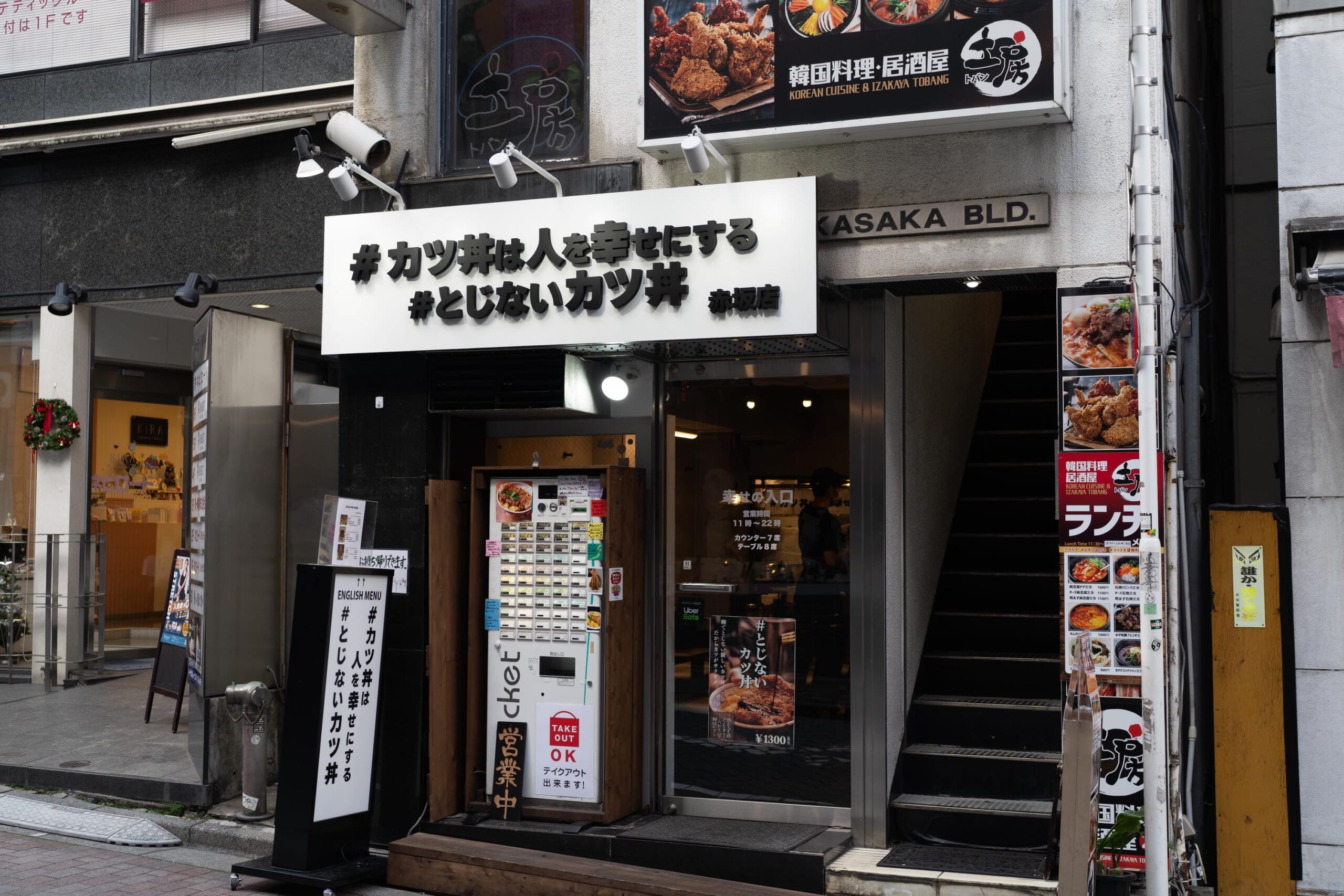 赤坂新星!「#カツ丼は人を幸せにする」のとじないカツ丼 6