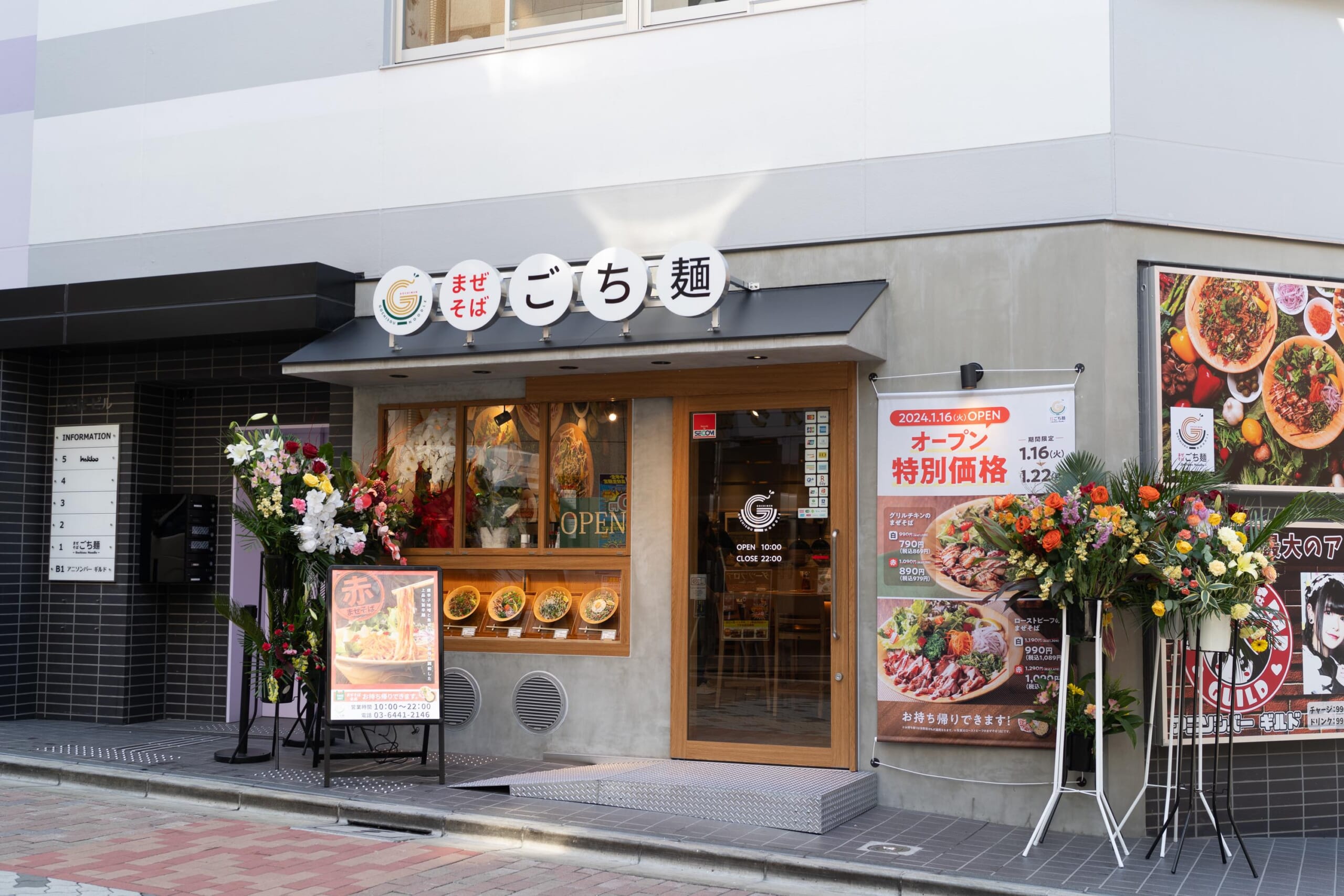 朝ごはんにもばっちり!赤坂見附の新感覚まぜそば「ごち麺」 6