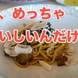 日比谷で至高のイタリアン、SALONE TOKYOは旨い!(断言) 4