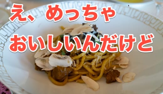 日比谷で至高のイタリアン、SALONE TOKYOは旨い！（断言）