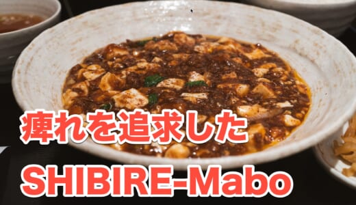 六本木の新たな”痺れスポット”「蝋燭屋プレミア」