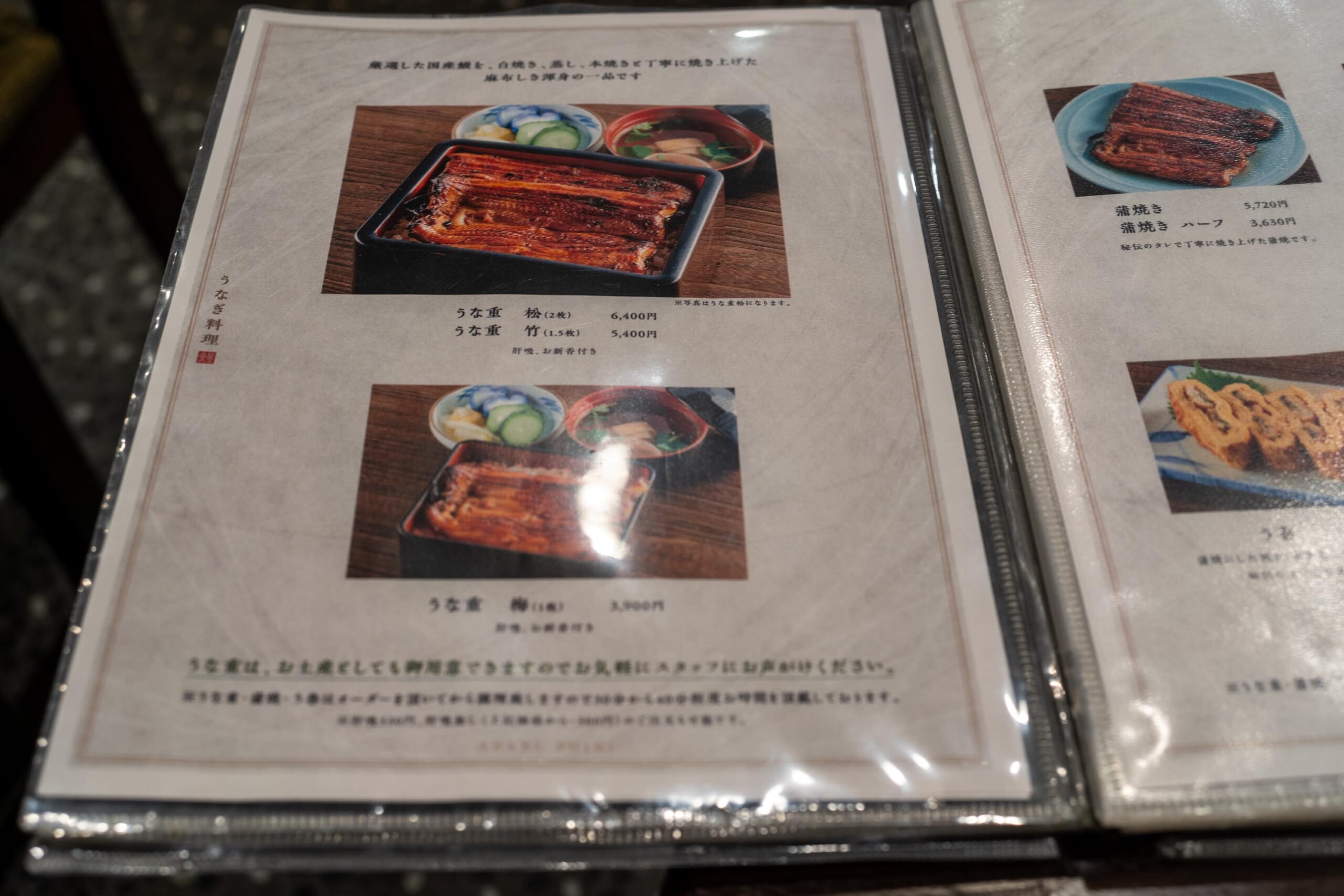 麻布十番の夜を彩る、志村けんが愛した『麻布しき』で鰻飲み 6
