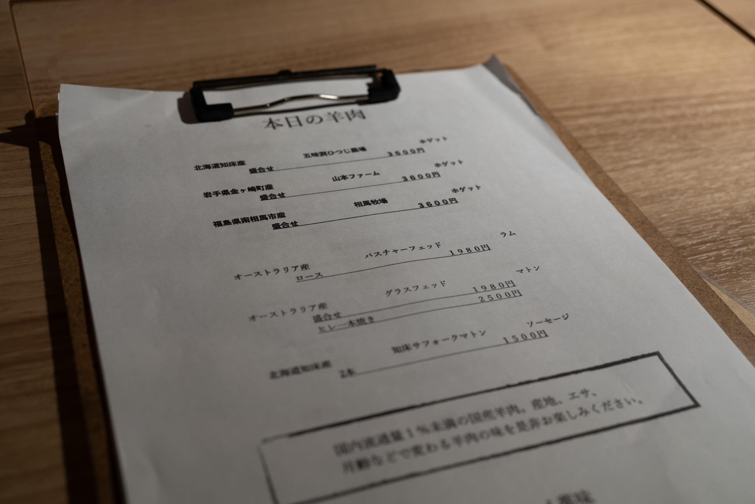 【麻布十番で話題沸騰!】元野球選手がプロデュースするジンギスカン店「YOSHIHIKO」で極上のラム肉を堪能 12