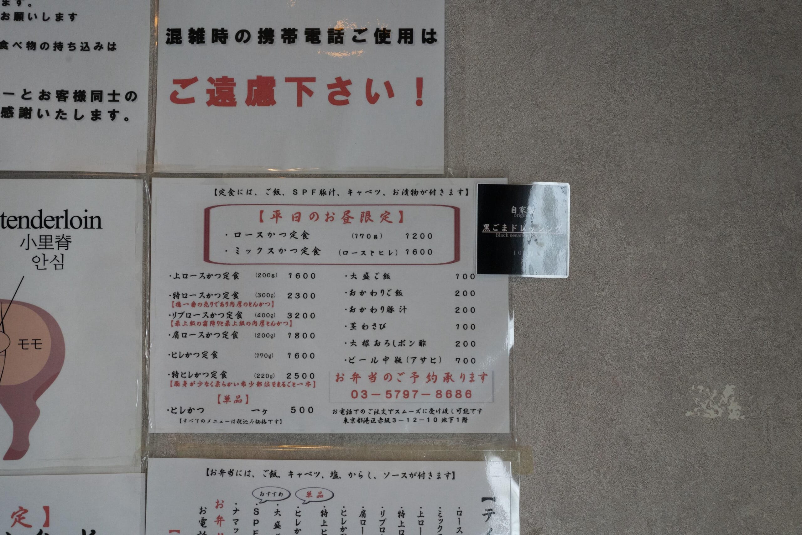 【赤坂で話題沸騰!】あのとんかつ檍が赤坂店をオープン!特ロースかつ定食をレビュー 7