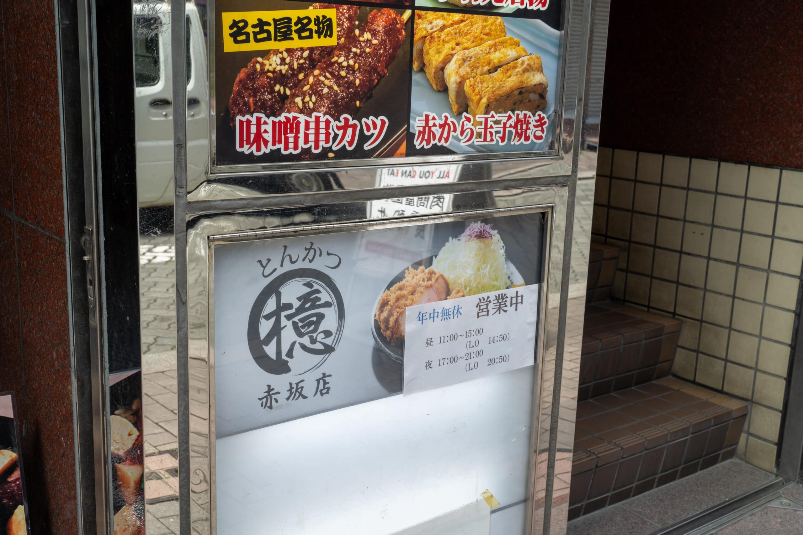 【赤坂で話題沸騰!】あのとんかつ檍が赤坂店をオープン!特ロースかつ定食をレビュー 6