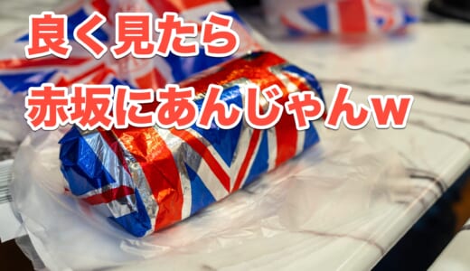 【ラスベガスグルメ】カジノでジャンクなパストラミサンドを片手にアメリカを満喫