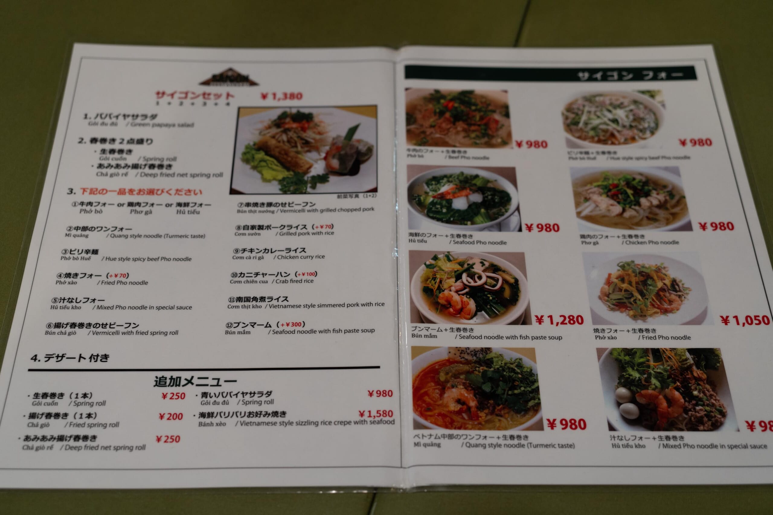 【池袋】ベトナム料理好き必見!「サイゴンレストラン」で本場の味をリーズナブルに 7