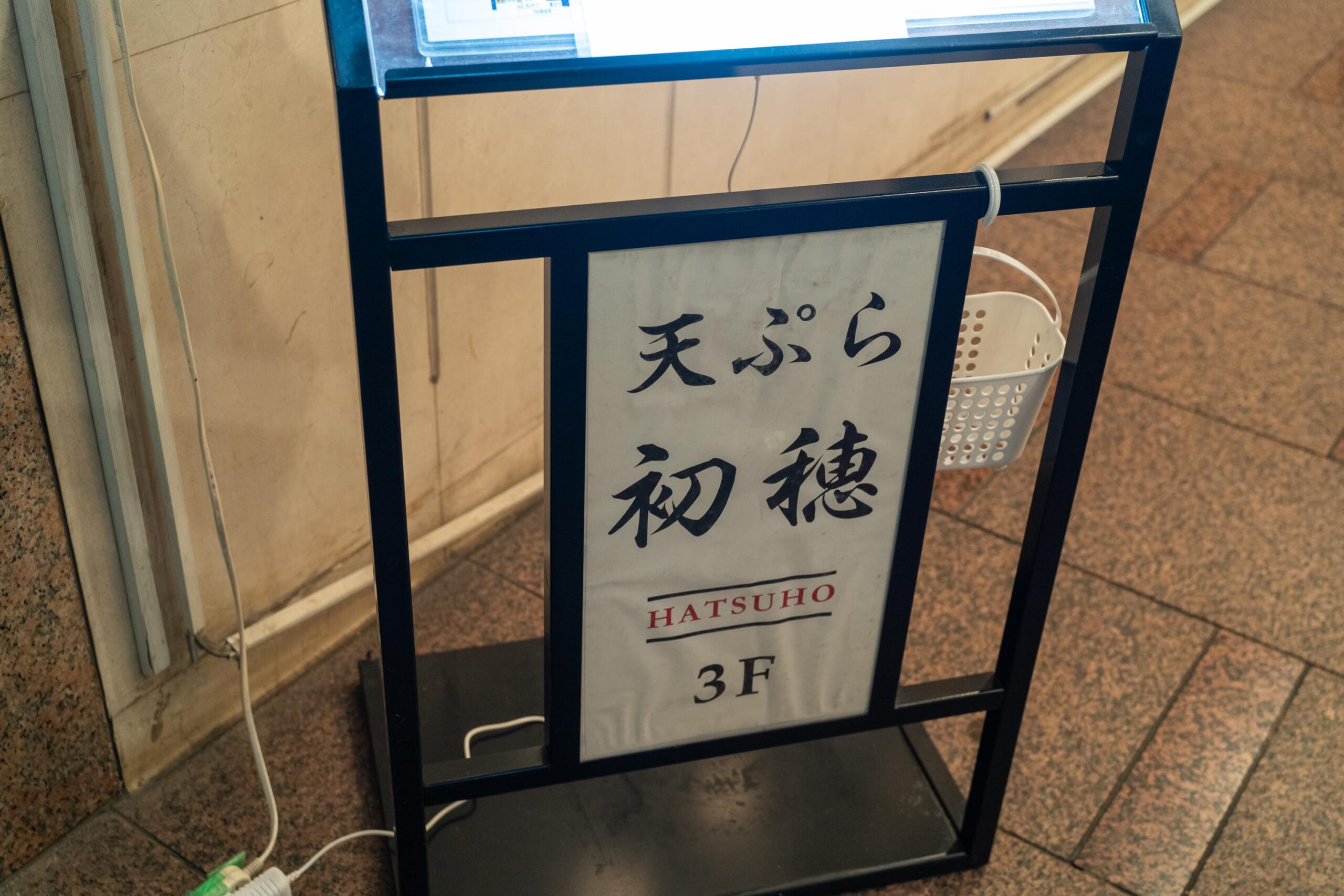 【赤坂グルメ】「天ぷら初穂」で味わう、江戸前天ぷらの真髄!旬の食材と職人技が光る 6