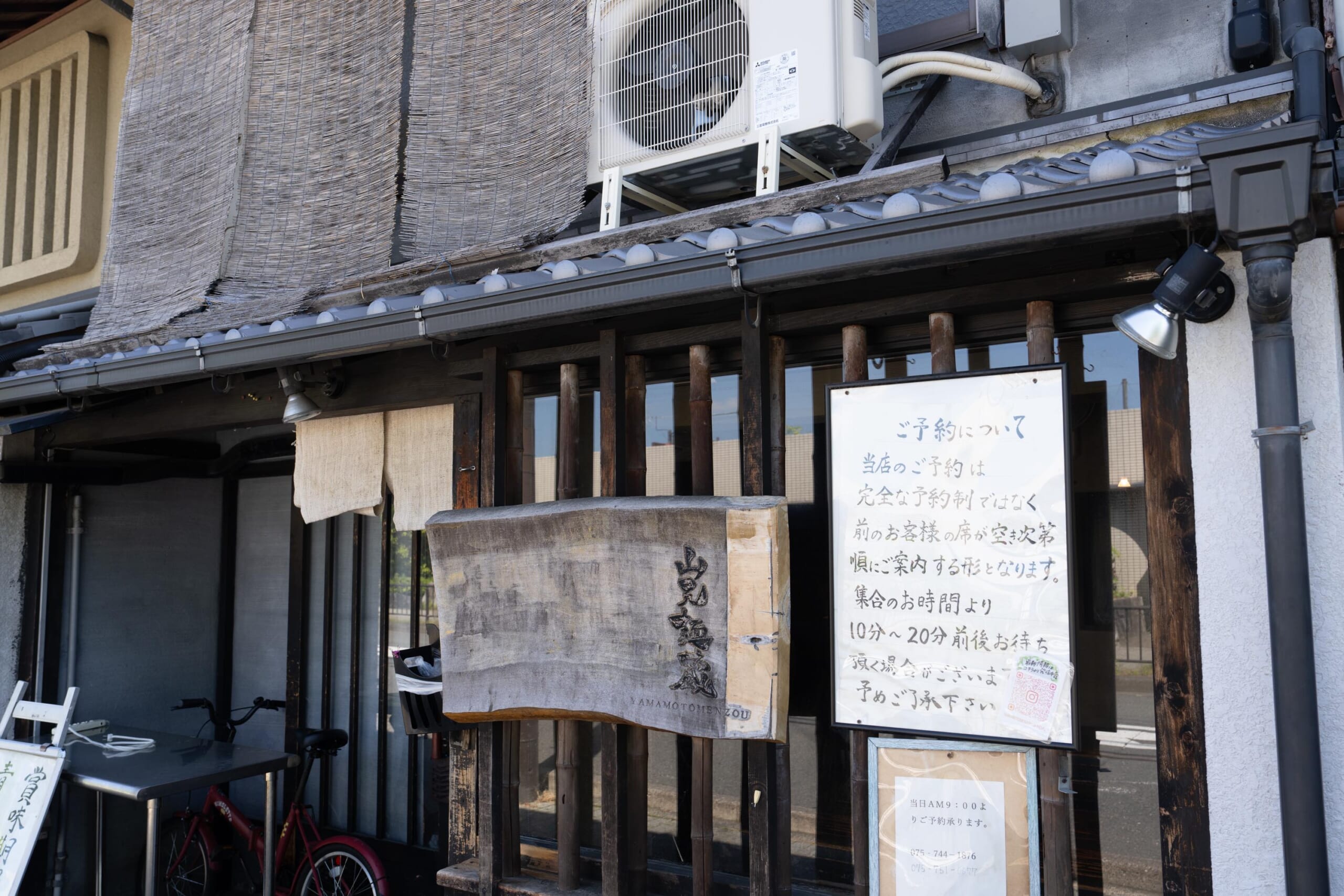 【京都うどん】超人気店「山元麺蔵」で味わう極上ざるうどん!開店直後の予約が狙い目 6