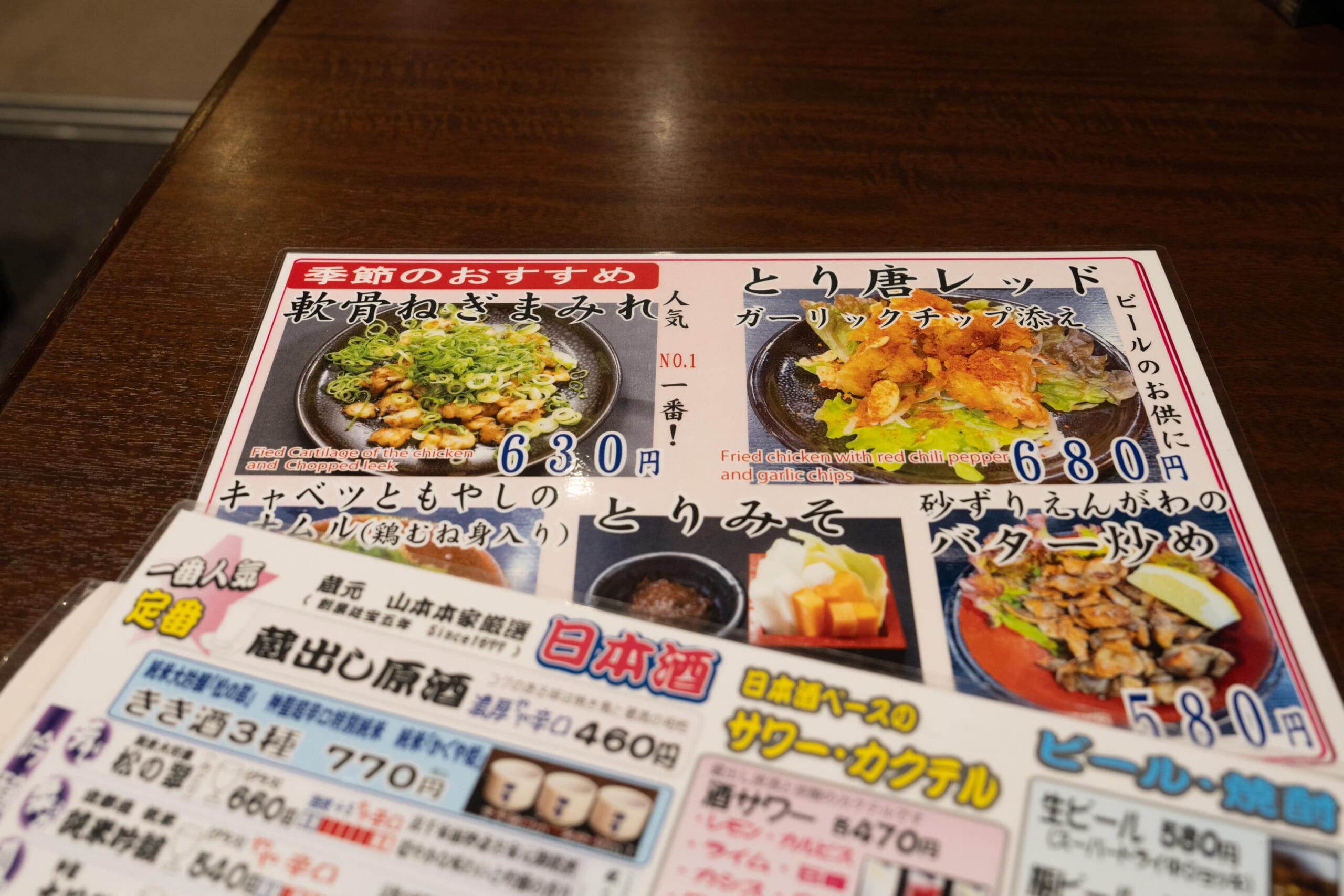 【京都グルメ】京都タワーでサク飲み!地元でも人気の「鳥せい」で絶品焼き鳥とハイボールを堪能 7