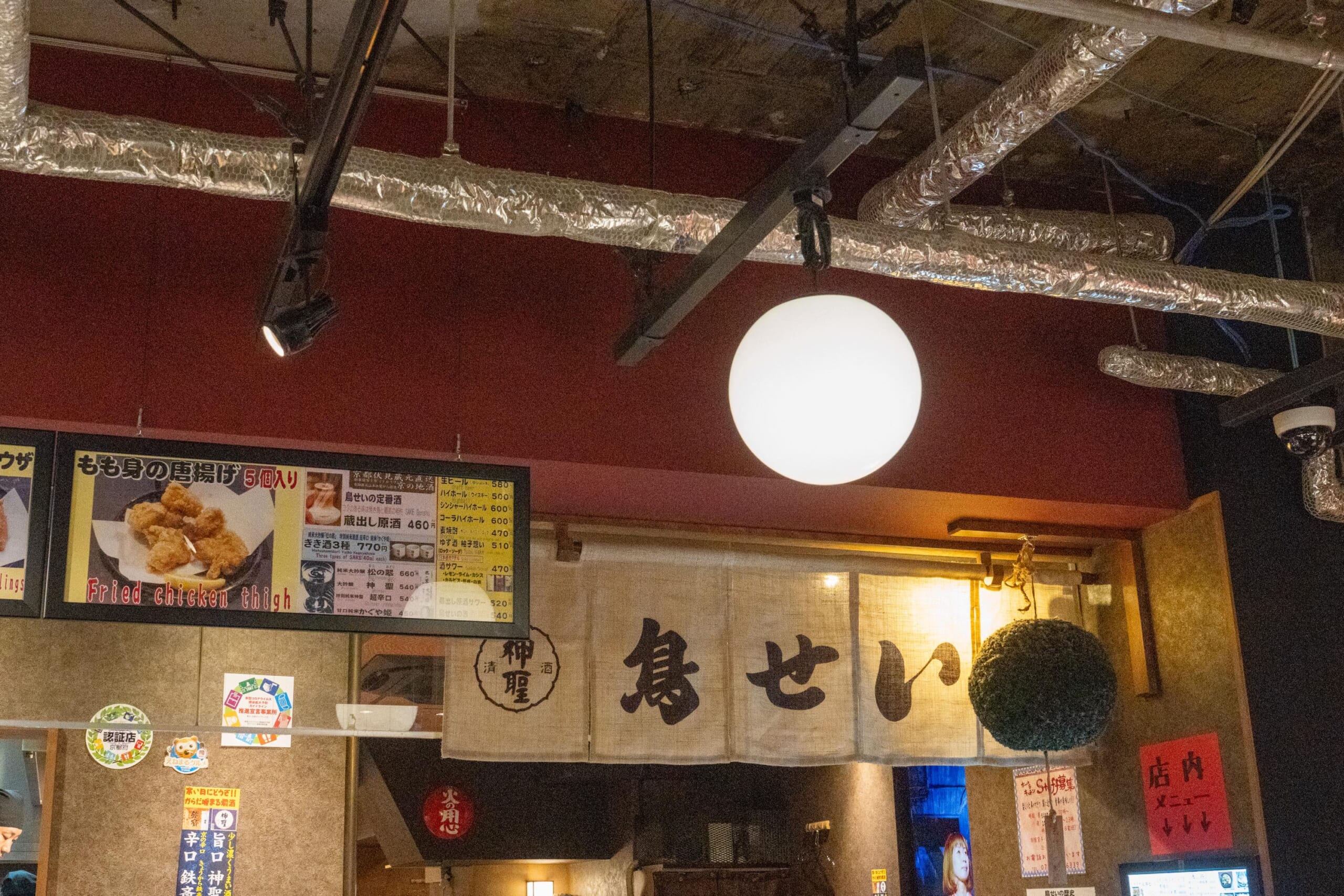 【京都グルメ】京都タワーでサク飲み!地元でも人気の「鳥せい」で絶品焼き鳥とハイボールを堪能 6