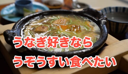 【京都グルメ】豊臣秀吉も愛した老舗「わらじや」で絶品うぞうすいランチ！