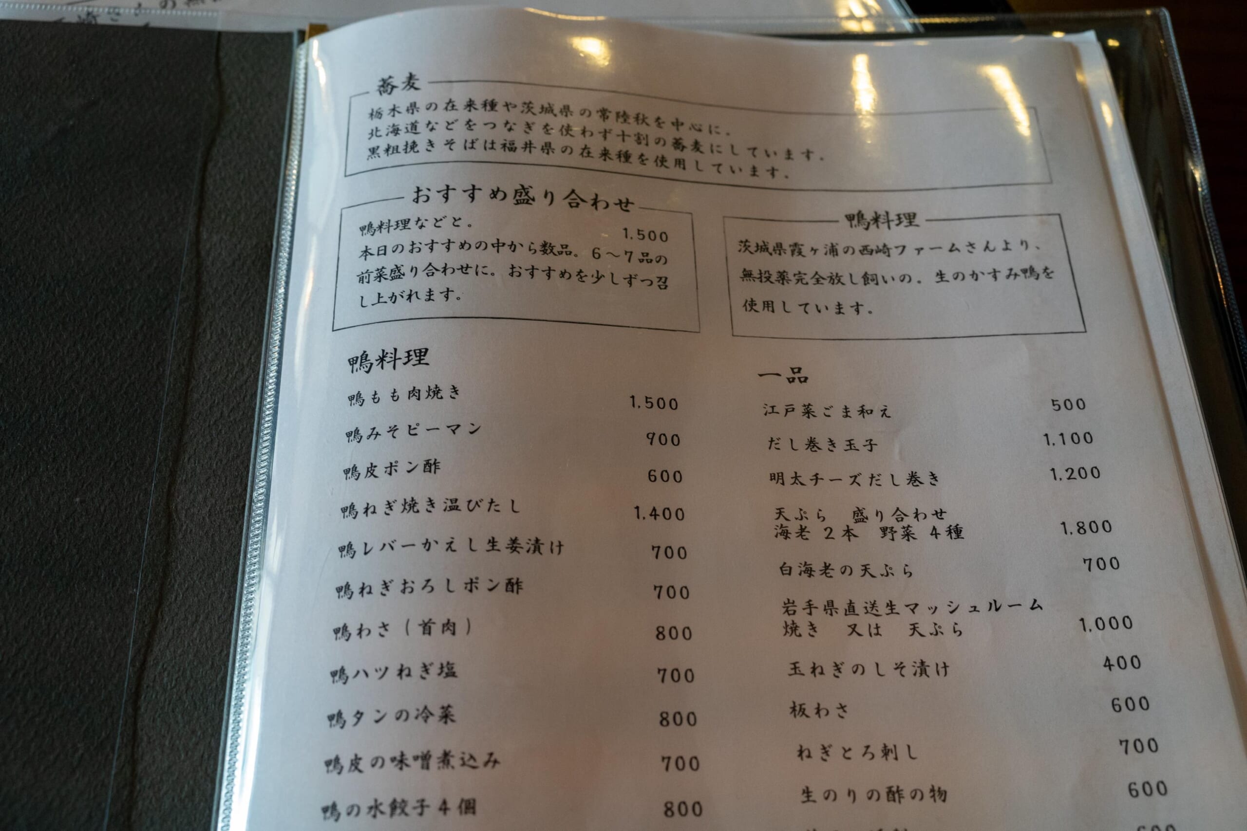 【池袋ランチ】行列覚悟で食べたい!鴨料理と十割蕎麦「ならや」で蕎麦前を楽しむ 8