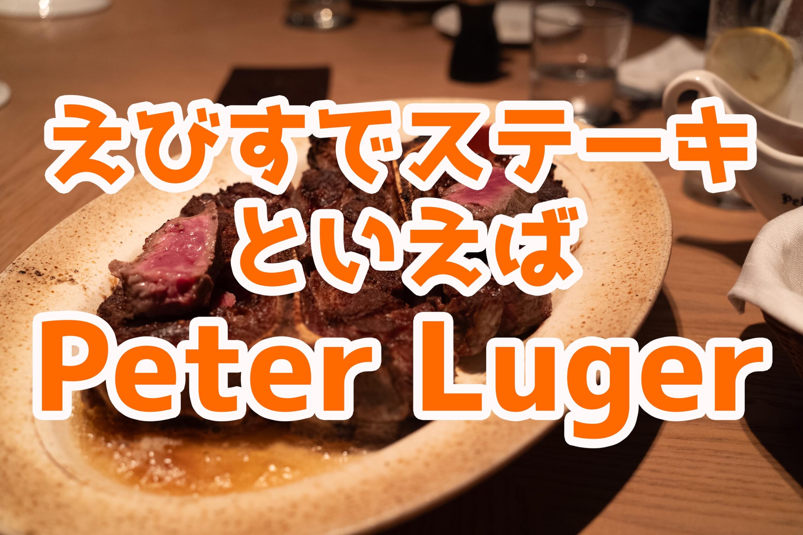 アンティーク ミートチョッパー お肉屋 ステーキハウス