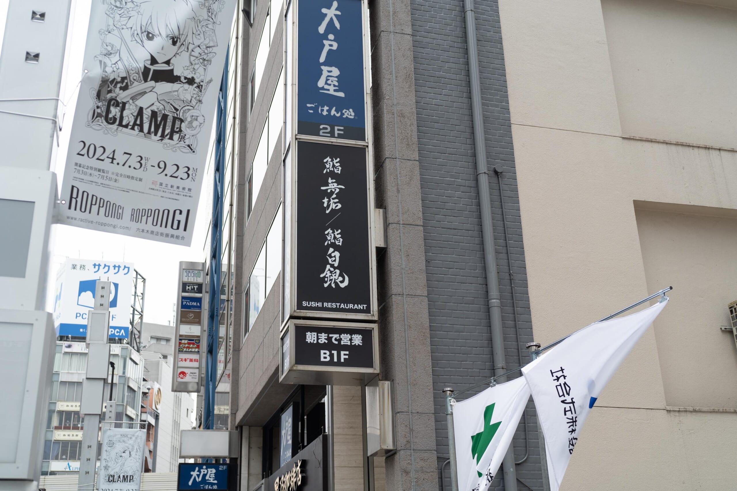 【六本木グルメ】「鮨 無垢/鮨 白銀」のランチがコスパ◎!5500円で絶品本格寿司を堪能 12
