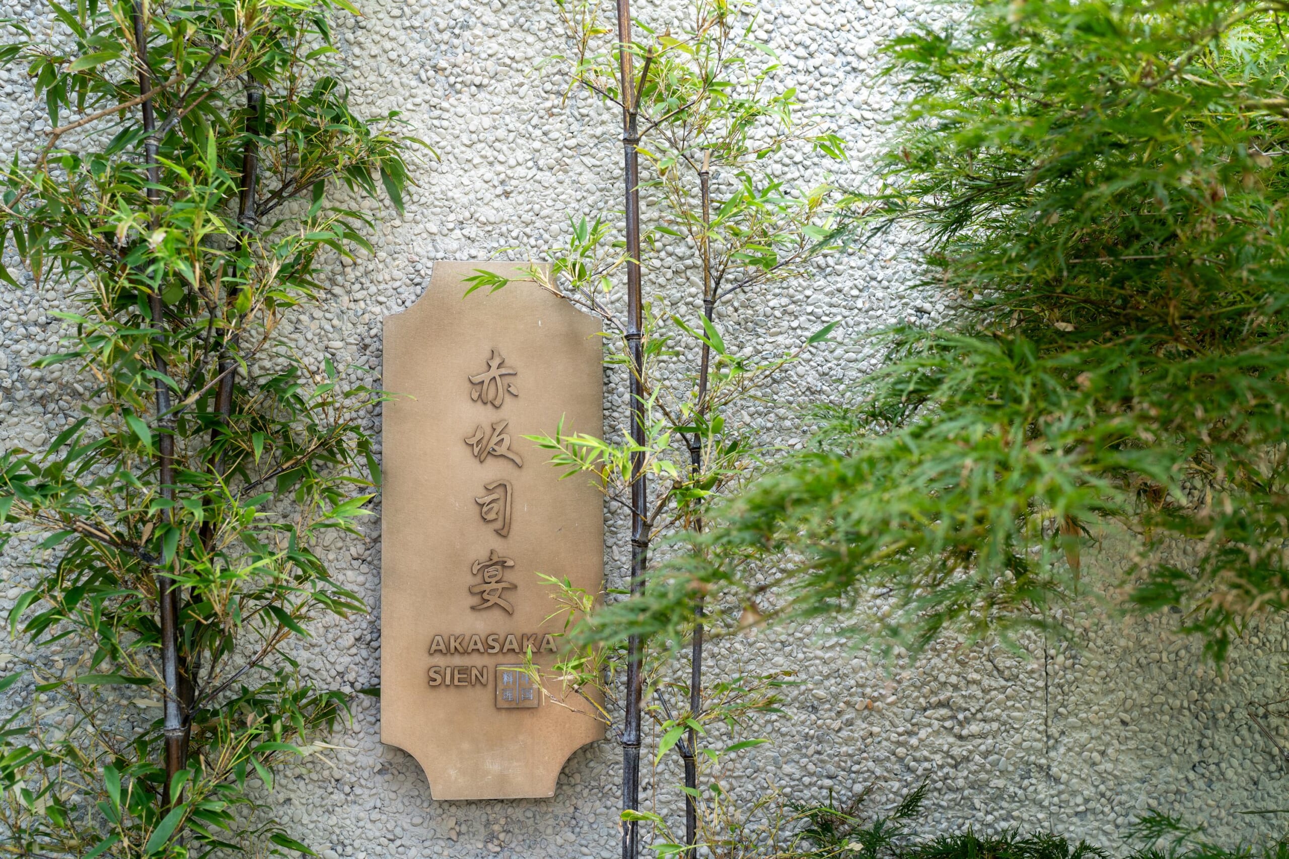 え!?これで3000円!!赤坂「赤坂司宴」のランチは絶対行くべき 13