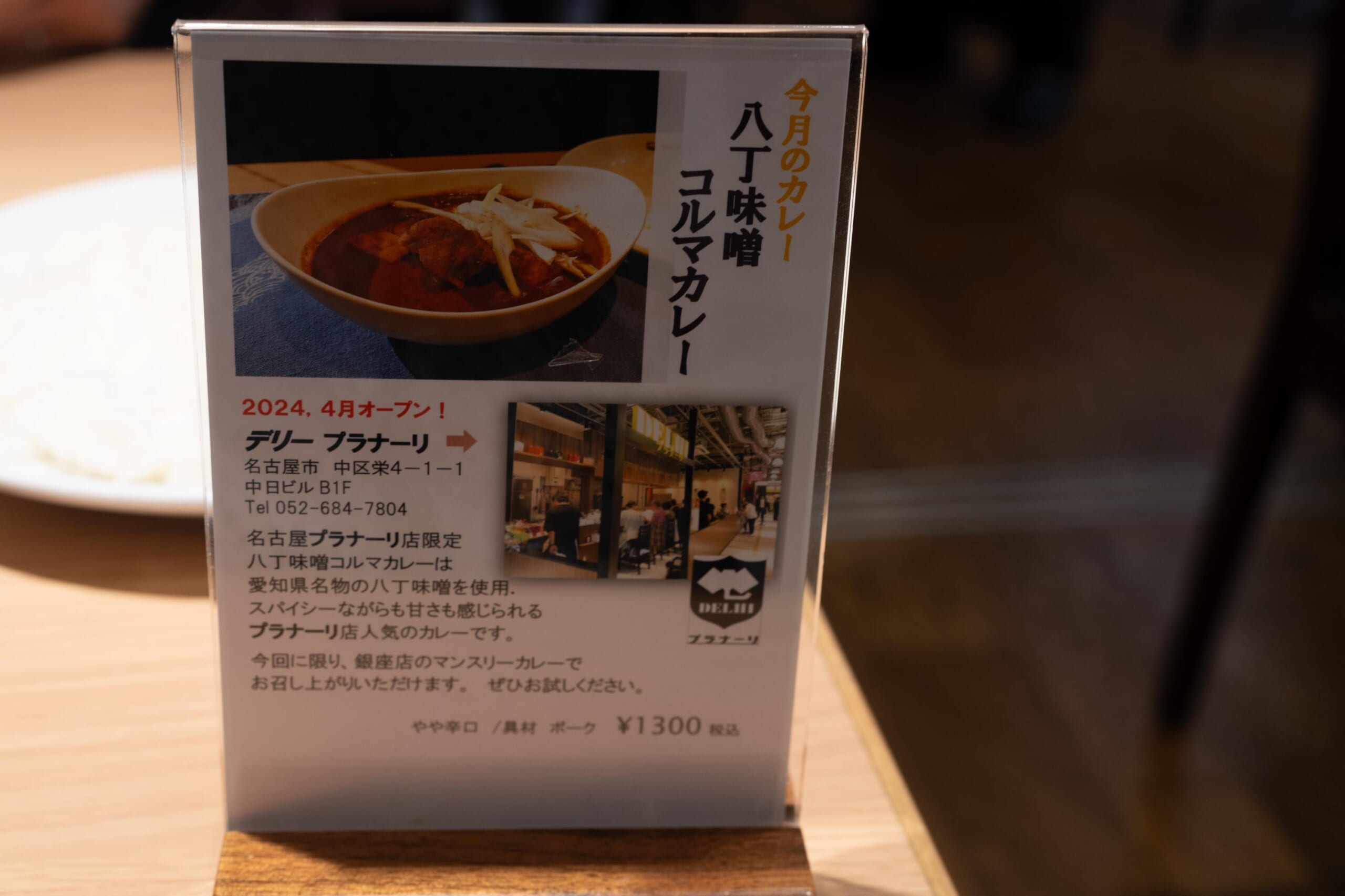 銀座デリーで念願のカシミールカレー!刺激的な辛さとビールが最高! 8