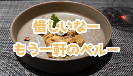 神宮前の孤島のペルー料理店で美食体験！絶品料理と残念なハプニング