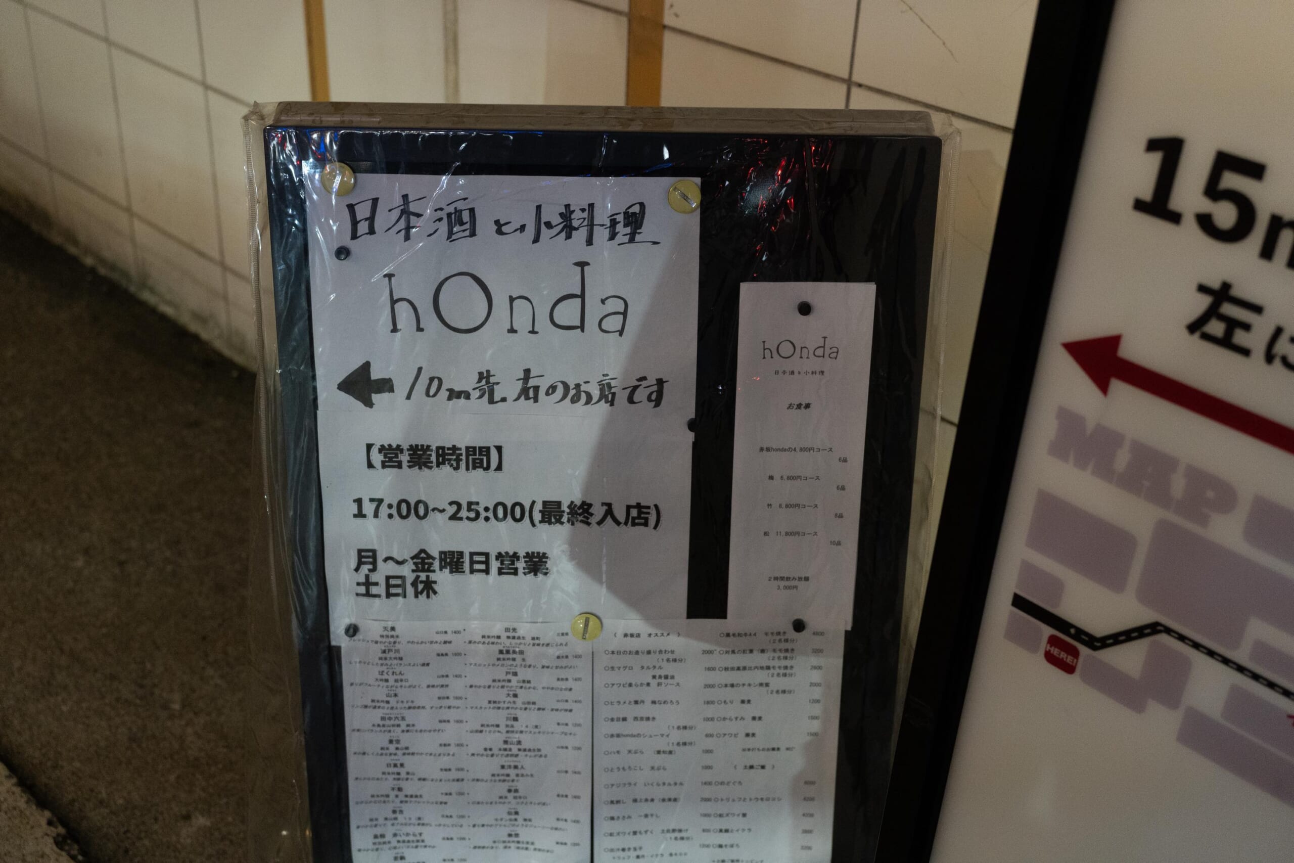 赤坂の路地裏に名店発見!「honda 赤坂店」で和食と日本酒を満喫 7