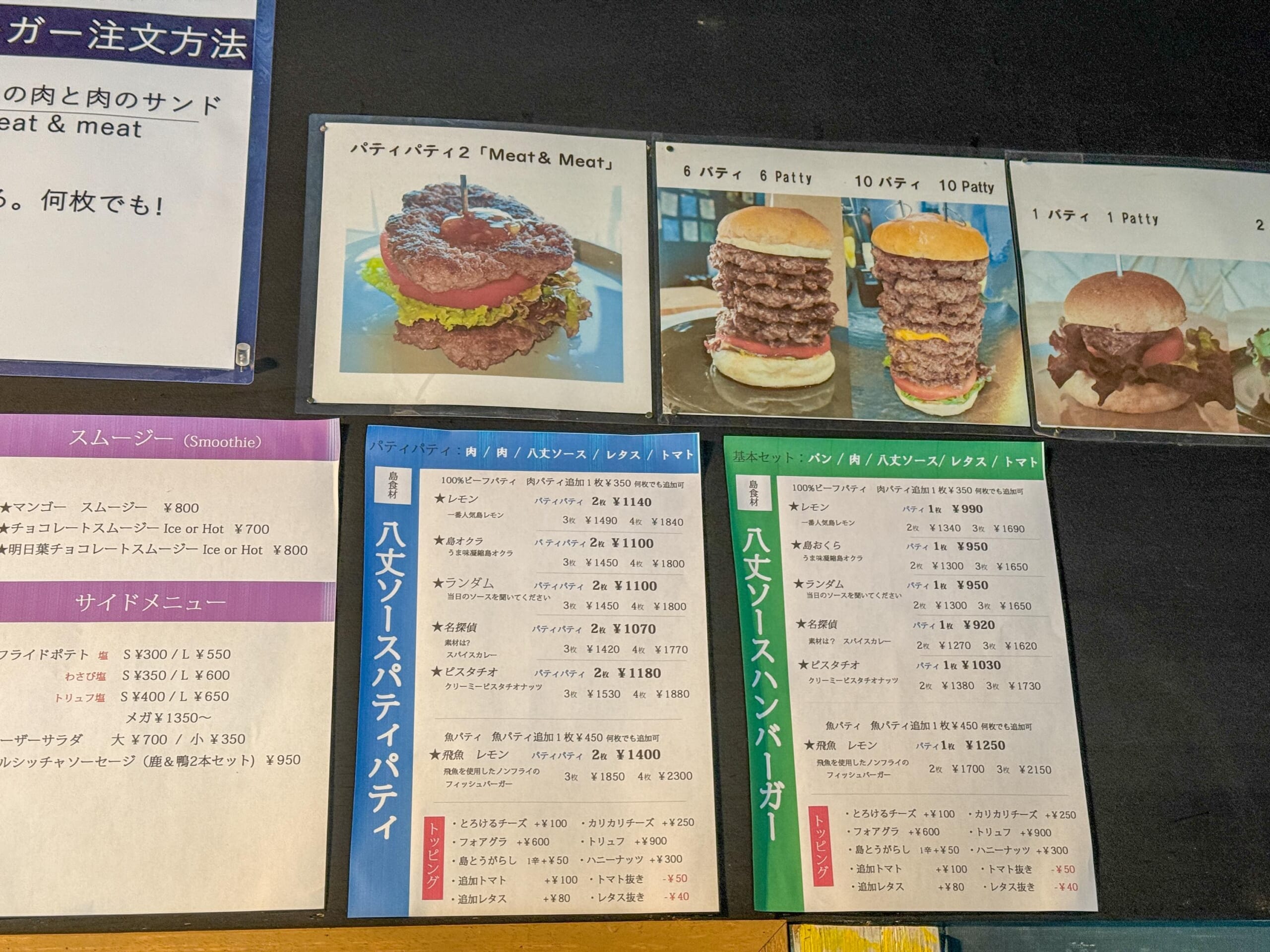肉厚ジューシー!八丈島「SEA SIDE KITCHEN WA」のパティパティ! 8