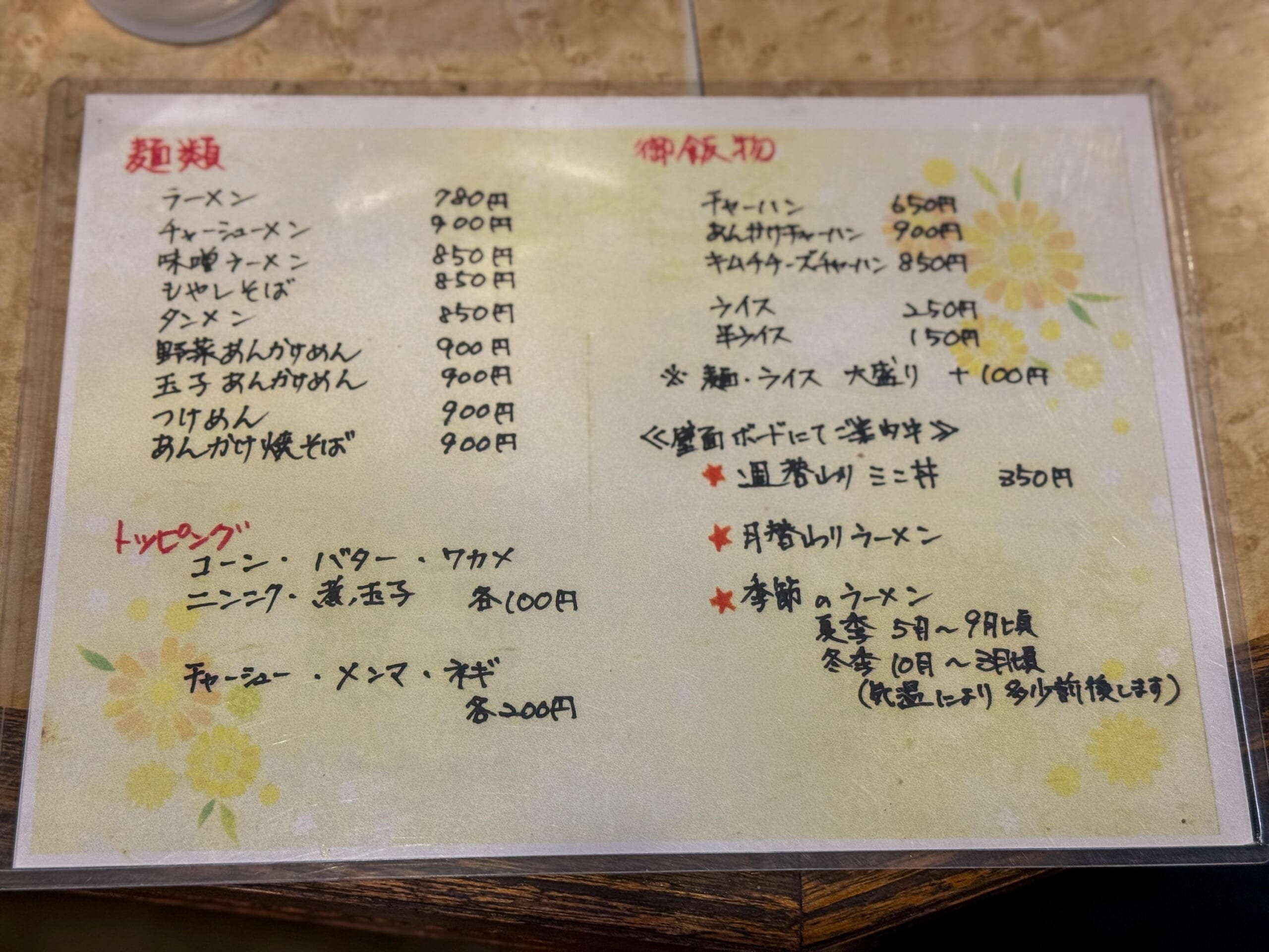 【菜々屋】先代親父の肉野菜炒め&卵スープで満腹!@八丈島 7