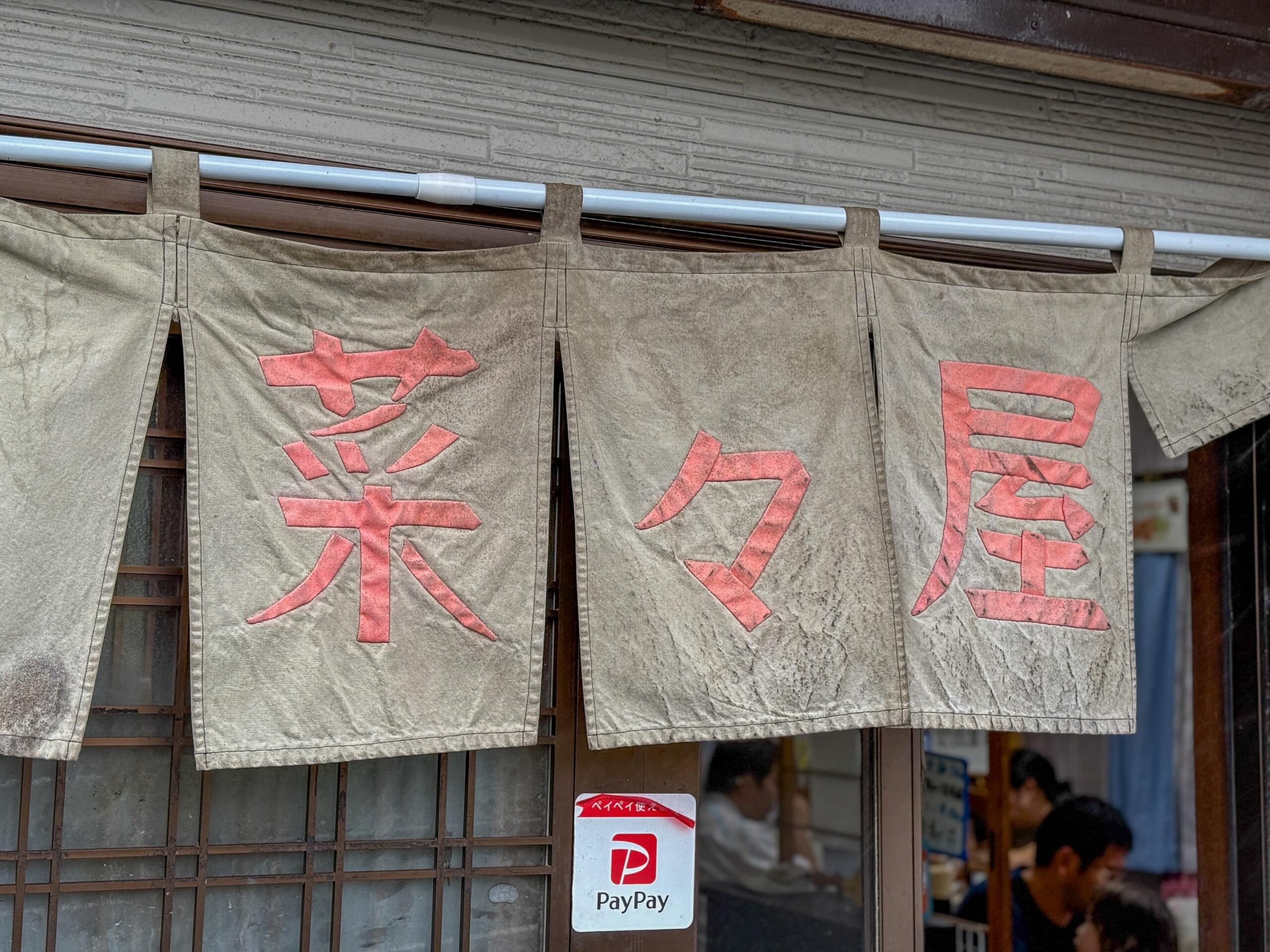 【菜々屋】先代親父の肉野菜炒め&卵スープで満腹!@八丈島 6