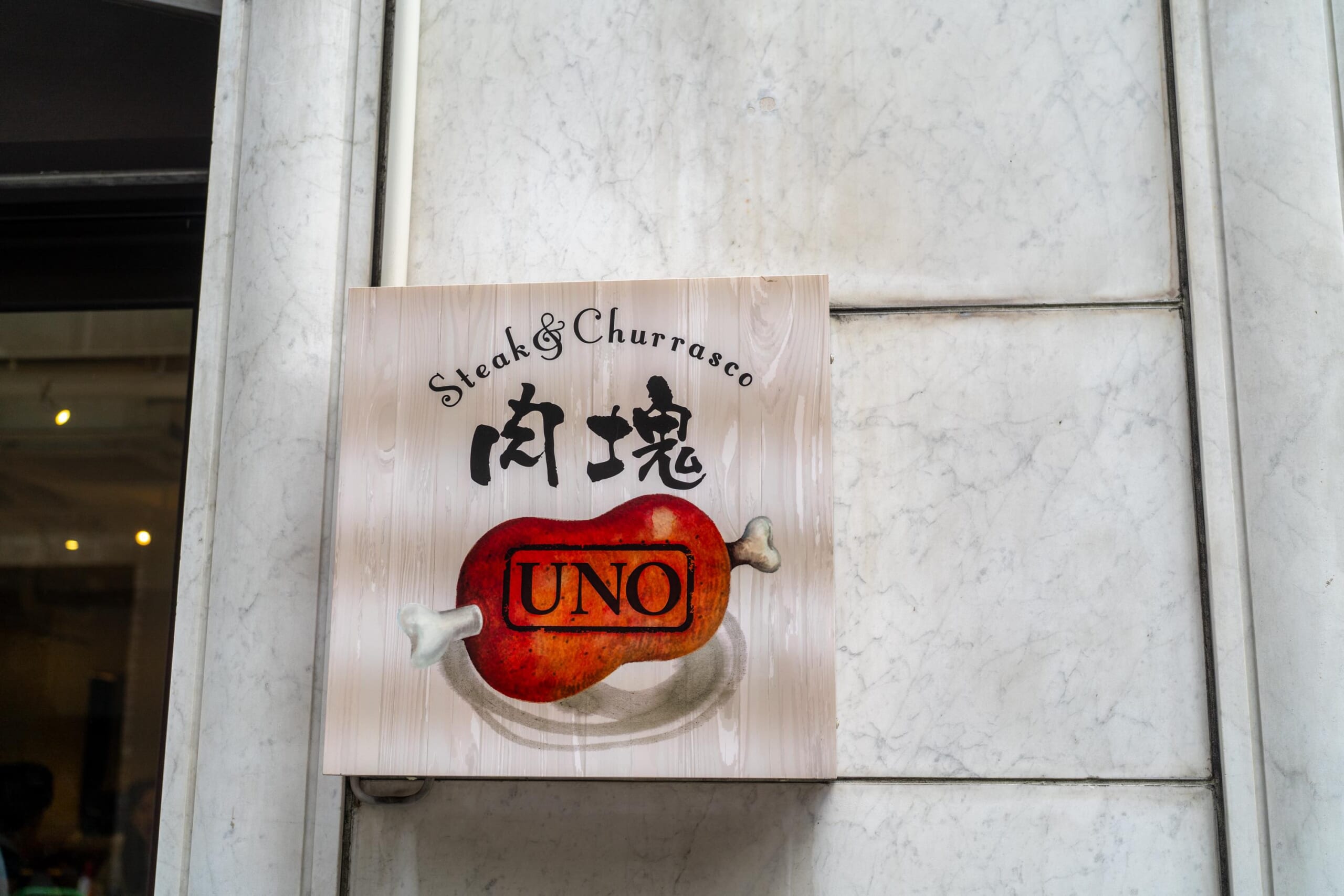 赤坂・溜池山王「肉塊UNO」で肉ランチ!コスパ最強の牧草牛&ローストチキンがおすすめ! 6