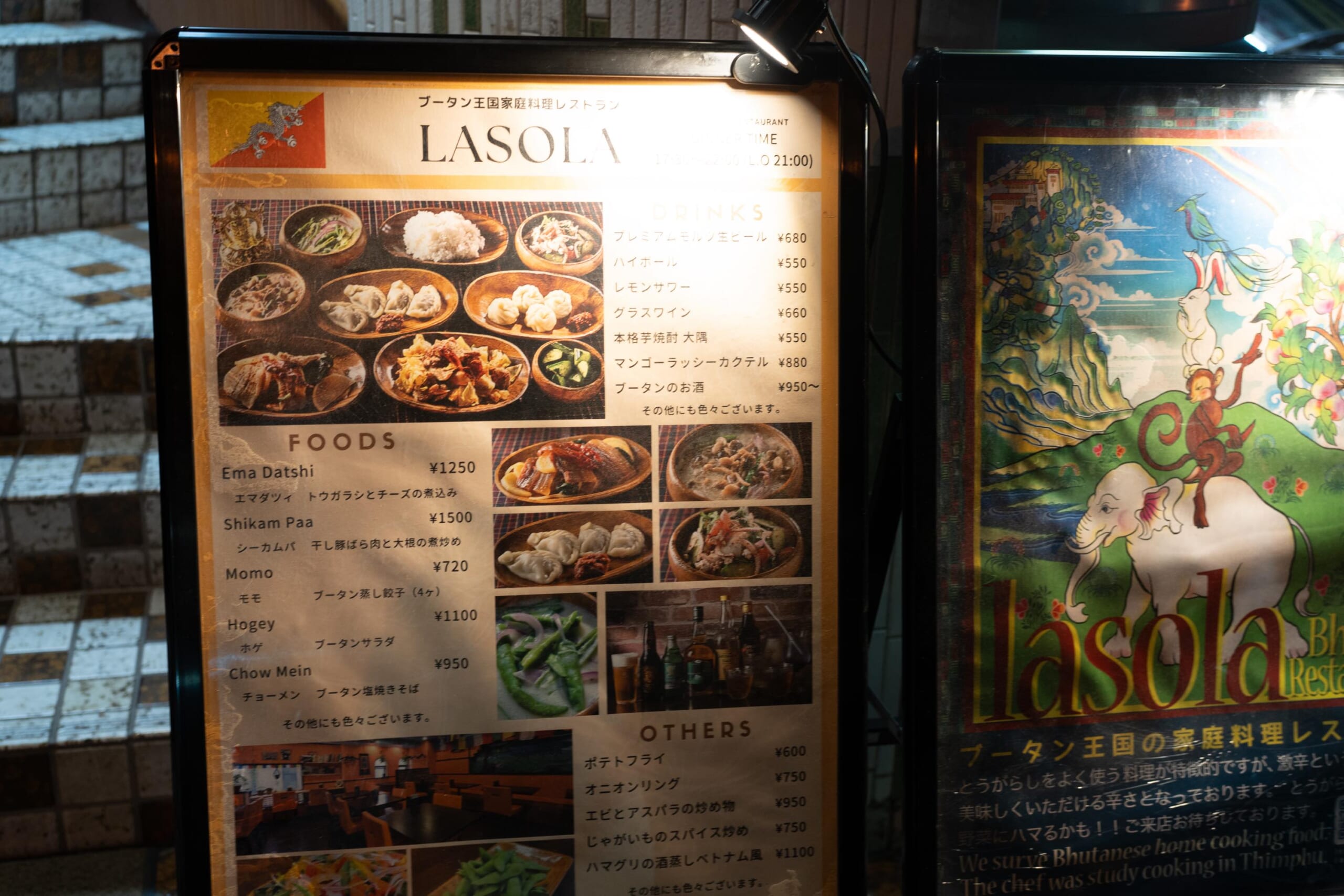 市ヶ谷「LASOLA」で初体験!ブータン料理ってどんな味? 7