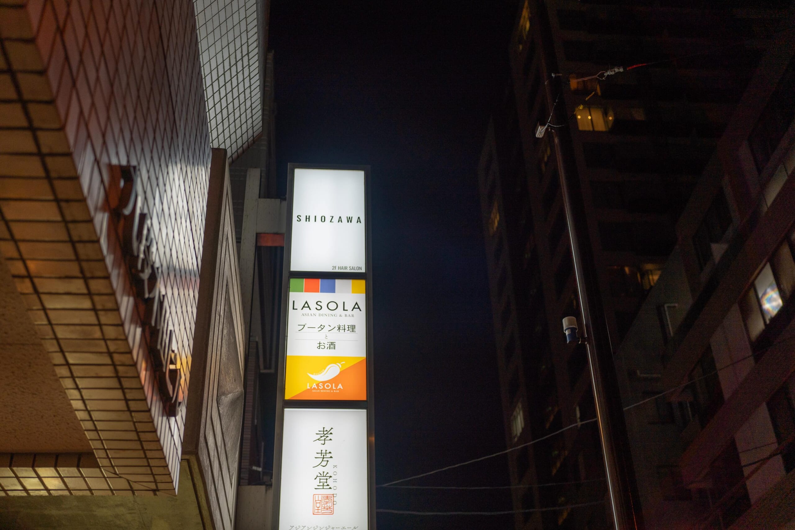 市ヶ谷「LASOLA」で初体験!ブータン料理ってどんな味? 6