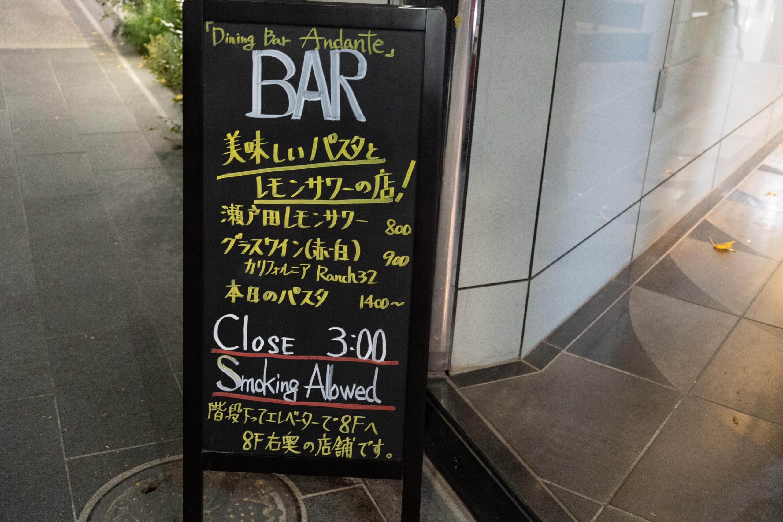 深夜の六本木で出会った、絶品瀬戸田レモンサワーとおいしい料理に感動 12