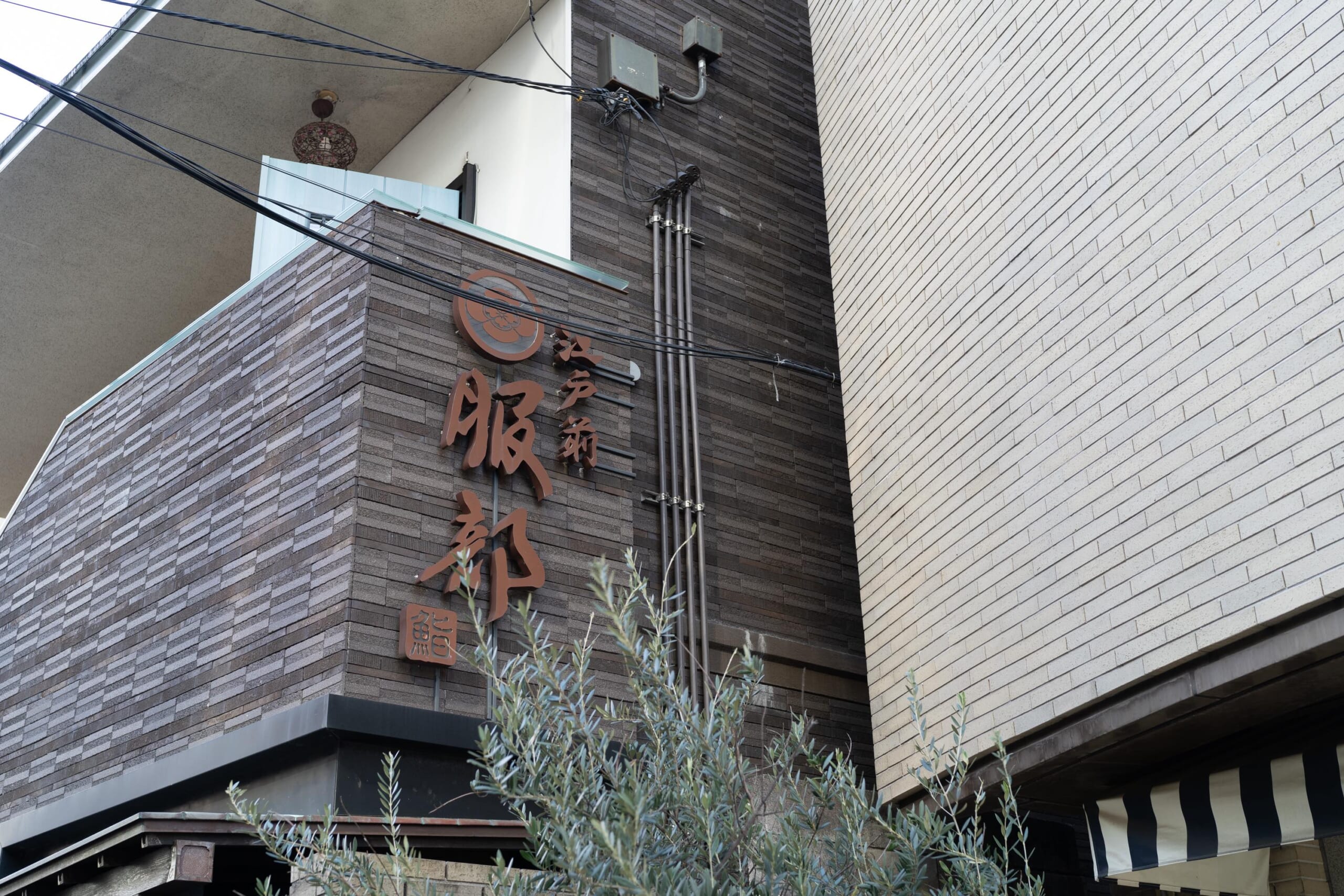 個室ランチ会食に最適!乃木坂「江戸前 鮨 服部」の厳選握りを堪能 12