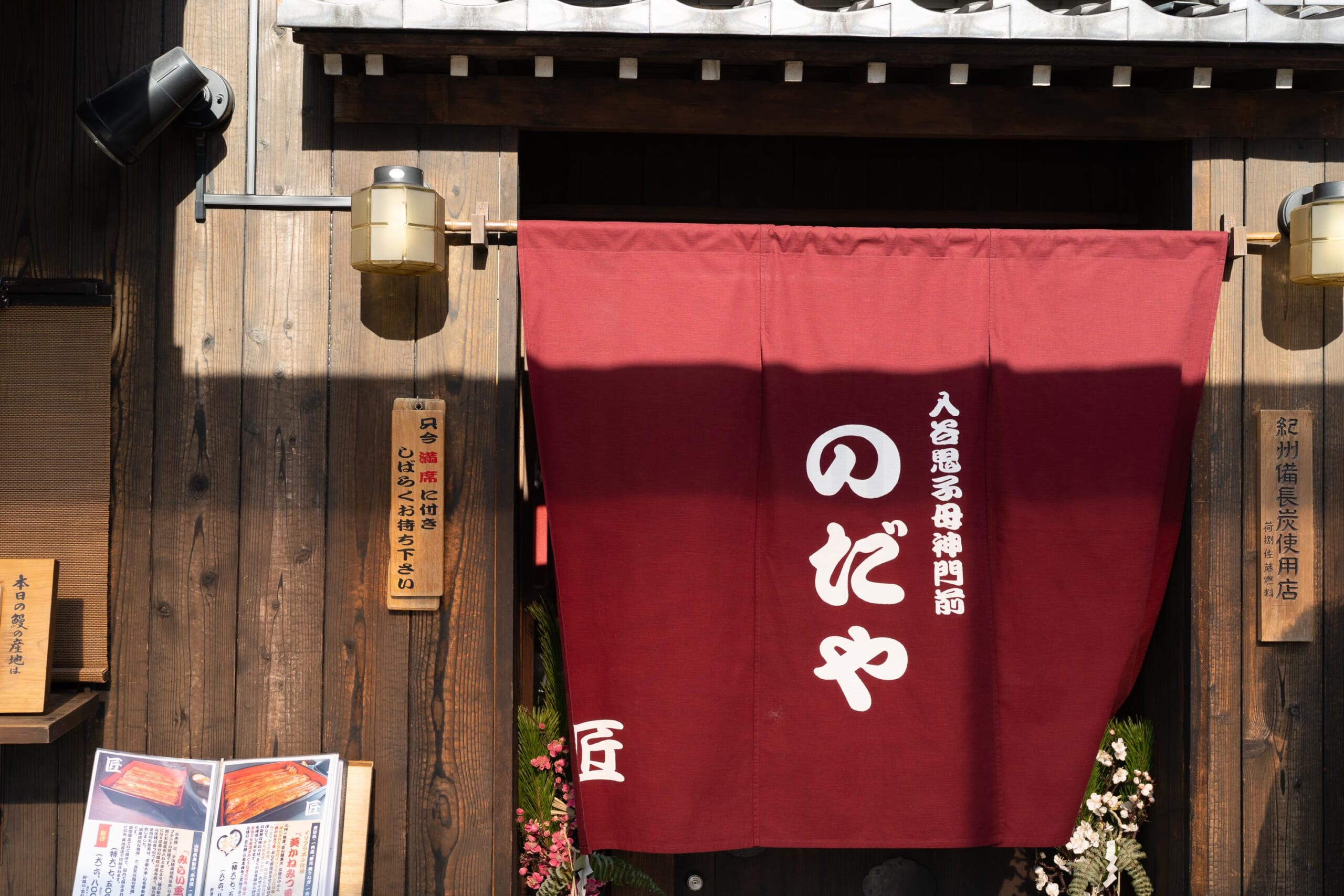 冬は美味しい鰻を食べよう!入谷「のだや」の幻のブランド鰻の共水&未来を堪能! 7
