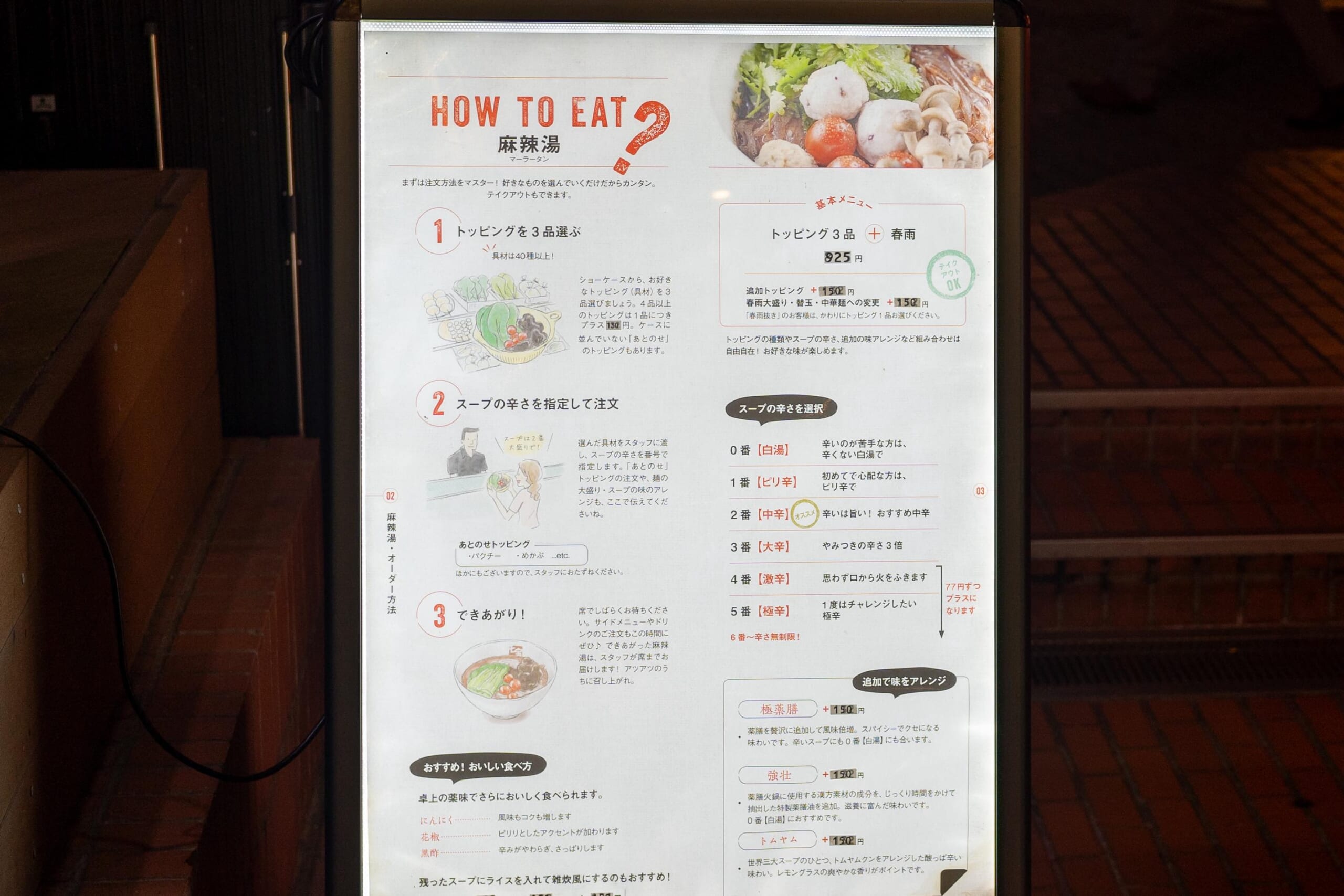 並んででも食べたい!七宝麻辣湯の6辛体験レポ!旨辛すぎてヤバい! 7