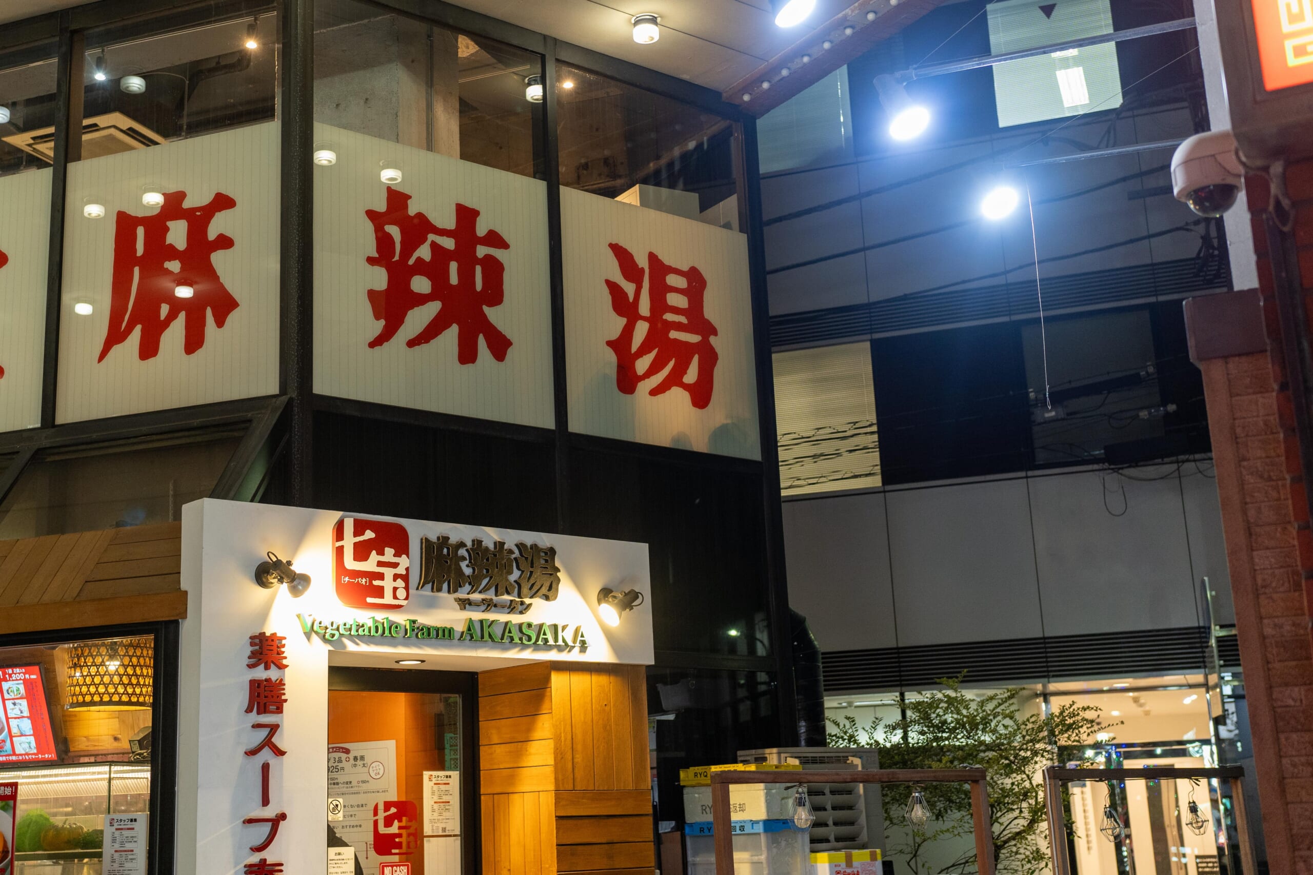 並んででも食べたい!七宝麻辣湯の6辛体験レポ!旨辛すぎてヤバい! 6