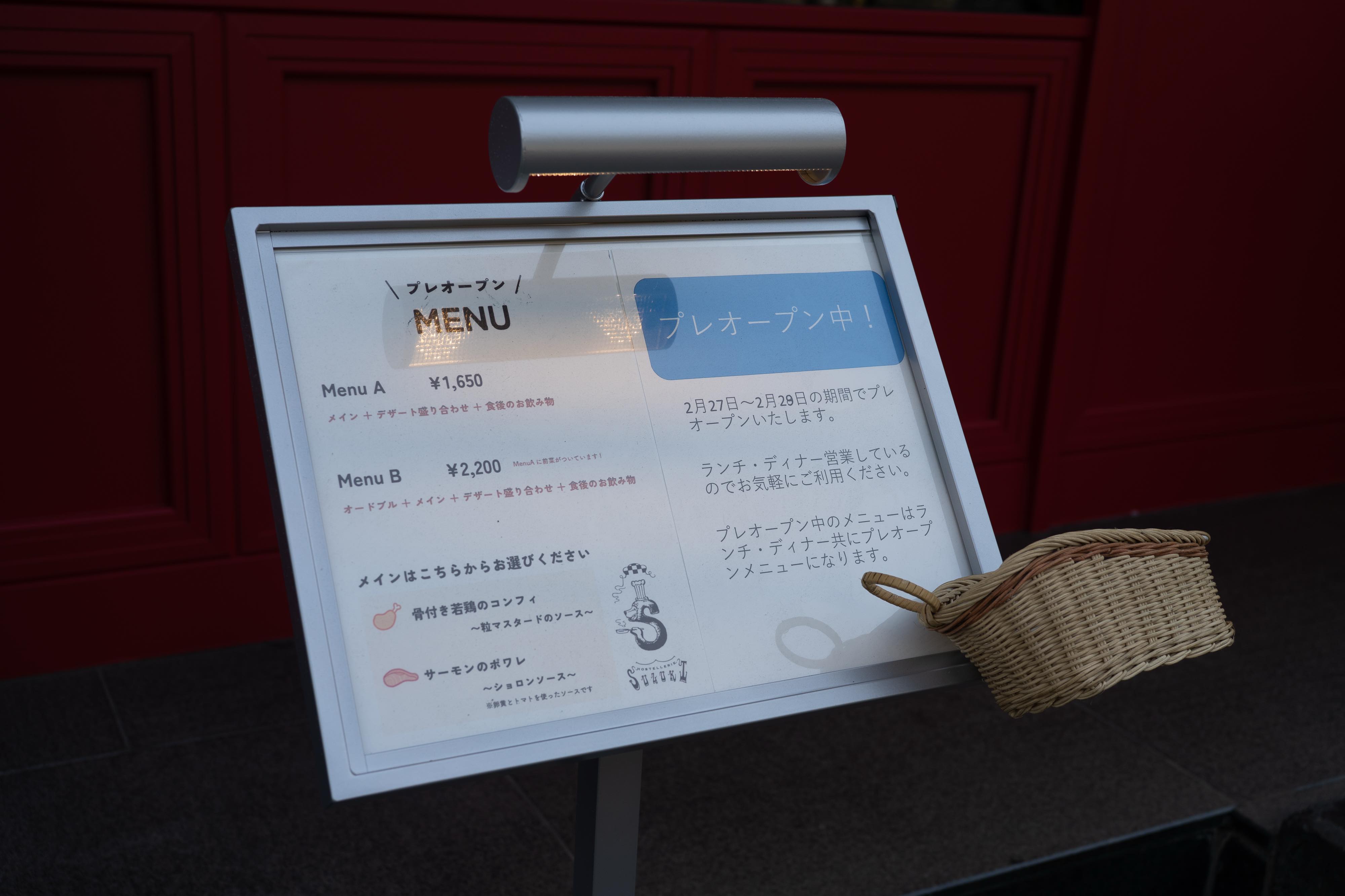赤坂から乃木坂へ!移転「オステルリースズキ」電撃プレオープンレポ! 7