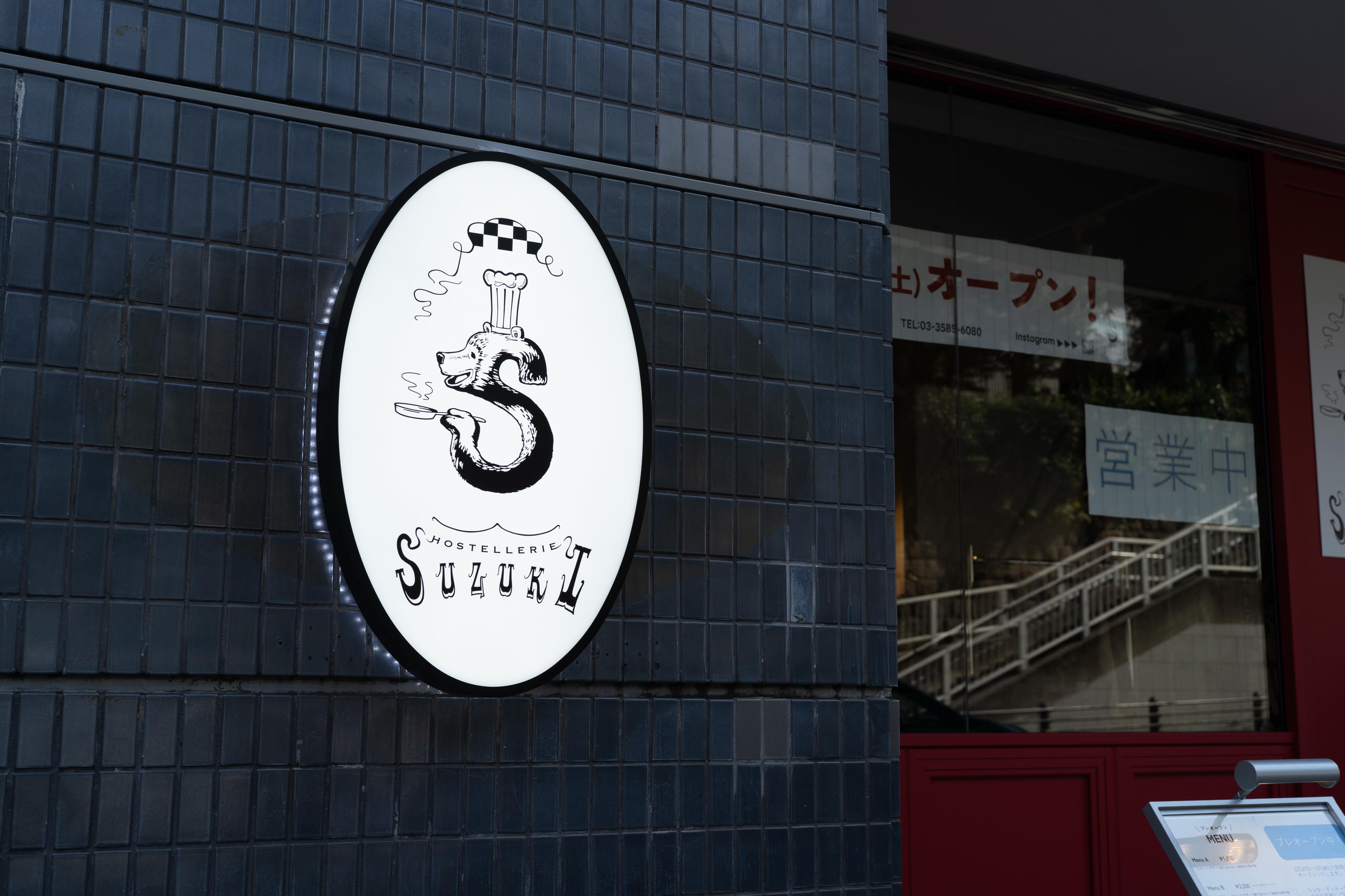 赤坂から乃木坂へ!移転「オステルリースズキ」電撃プレオープンレポ! 6