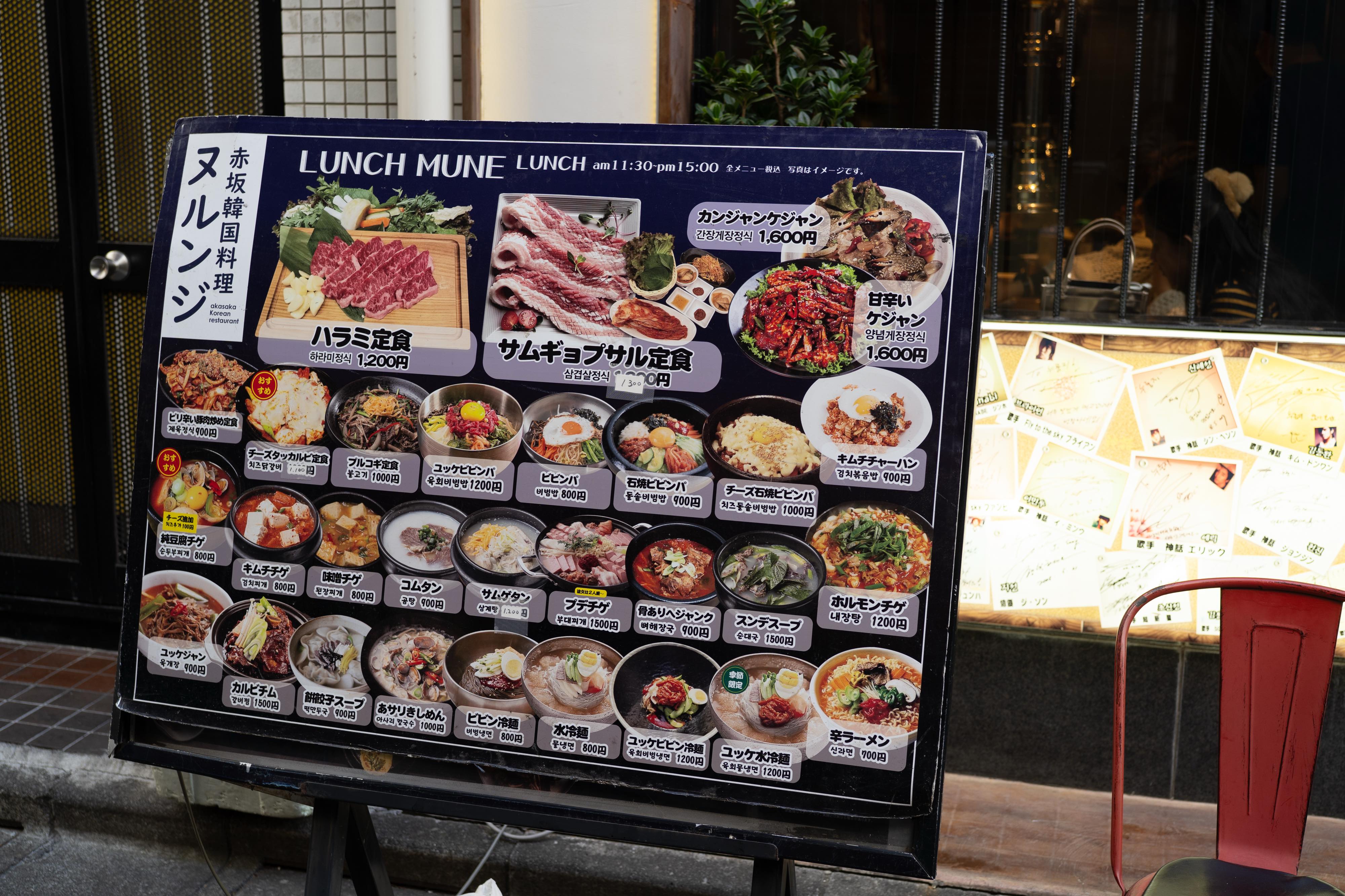 【赤坂ランチ】芸能人御用達!?韓国料理「ヌルンジ」でユッケジャンチャレンジ! 7