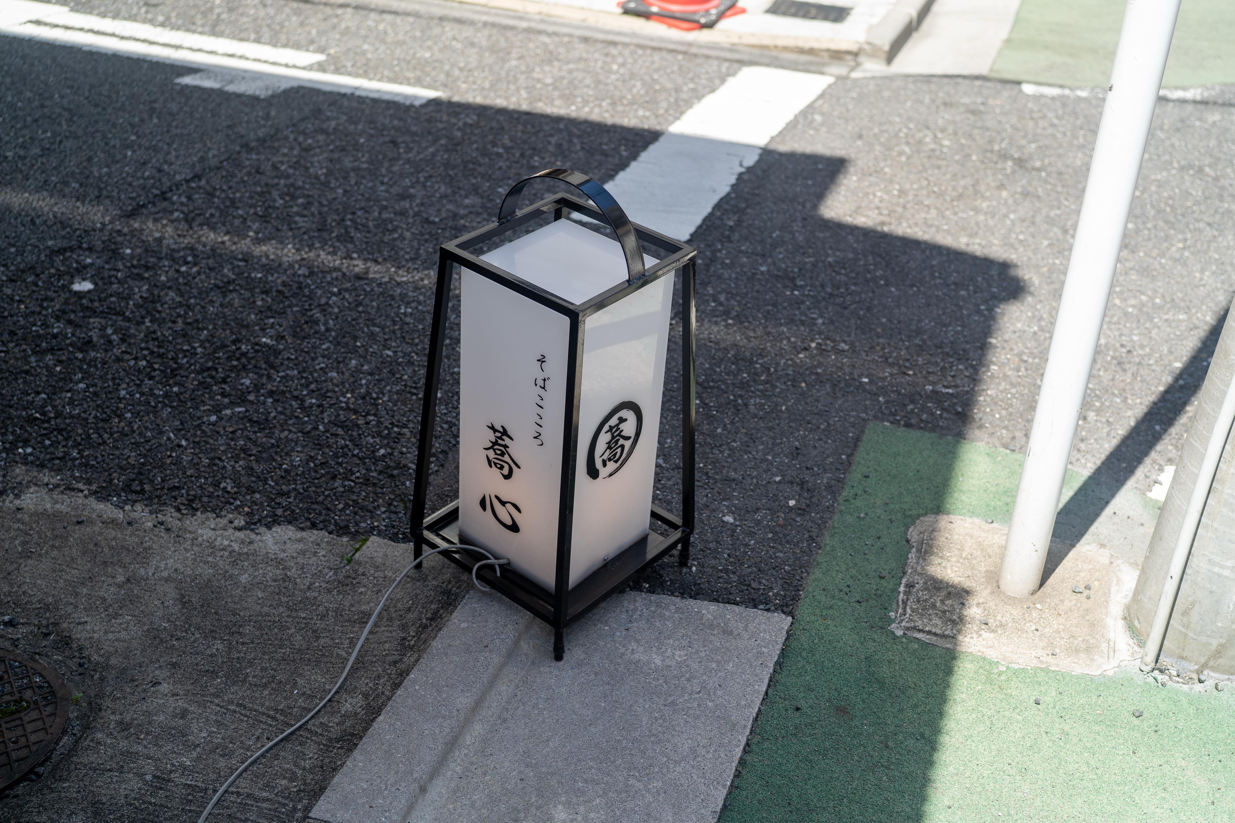 根津の行列店『蕎心』で味わう、絶品天もりと蕎麦の香り 6