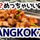 歌舞伎町の異世界へようこそ。生歌&本格タイ料理に驚きハマった夜 10