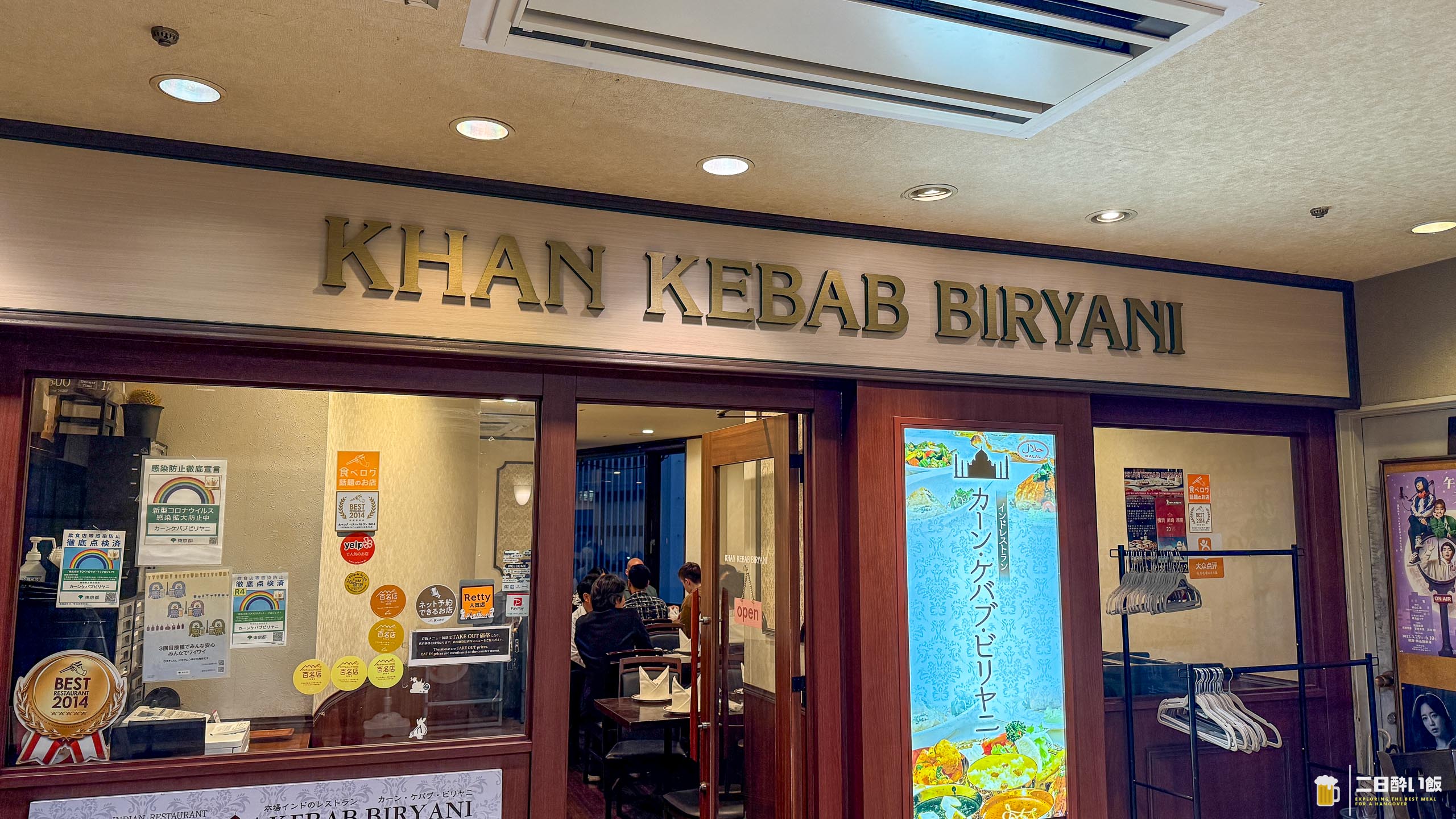 酸味の効いた絶品旨辛の二ハリは必食!飲み放題コースで大満足なカレー屋 12
