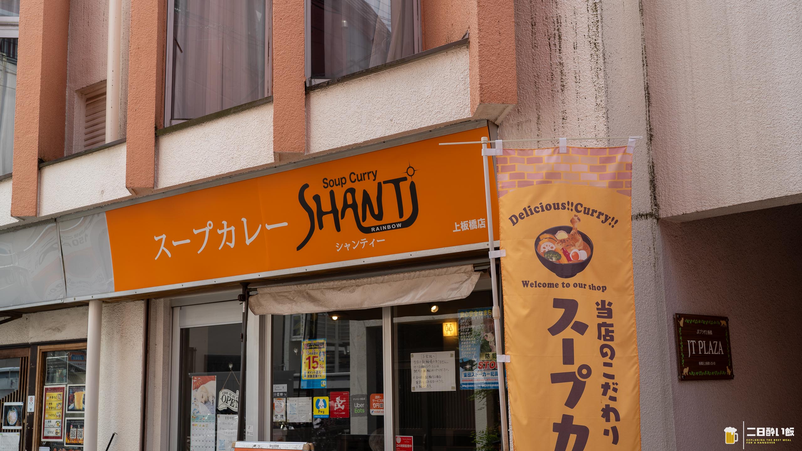 野菜モリモリで罪悪感ゼロ?シャンティの激辛スープカレーたべてみた 6