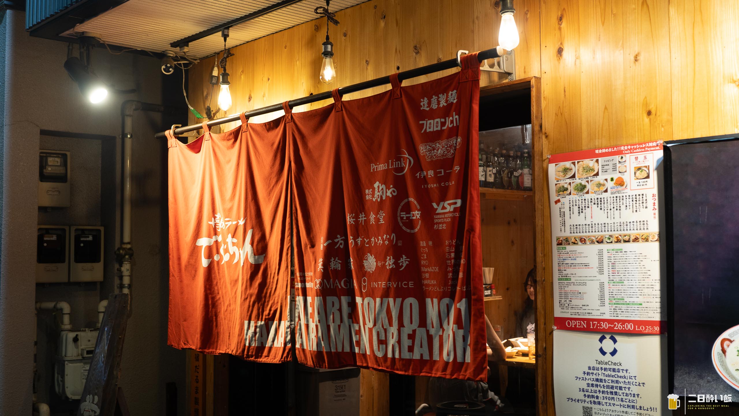 旨い・臭い・クセになる!高田馬場で博多ラーメンとおつまみ満喫 6