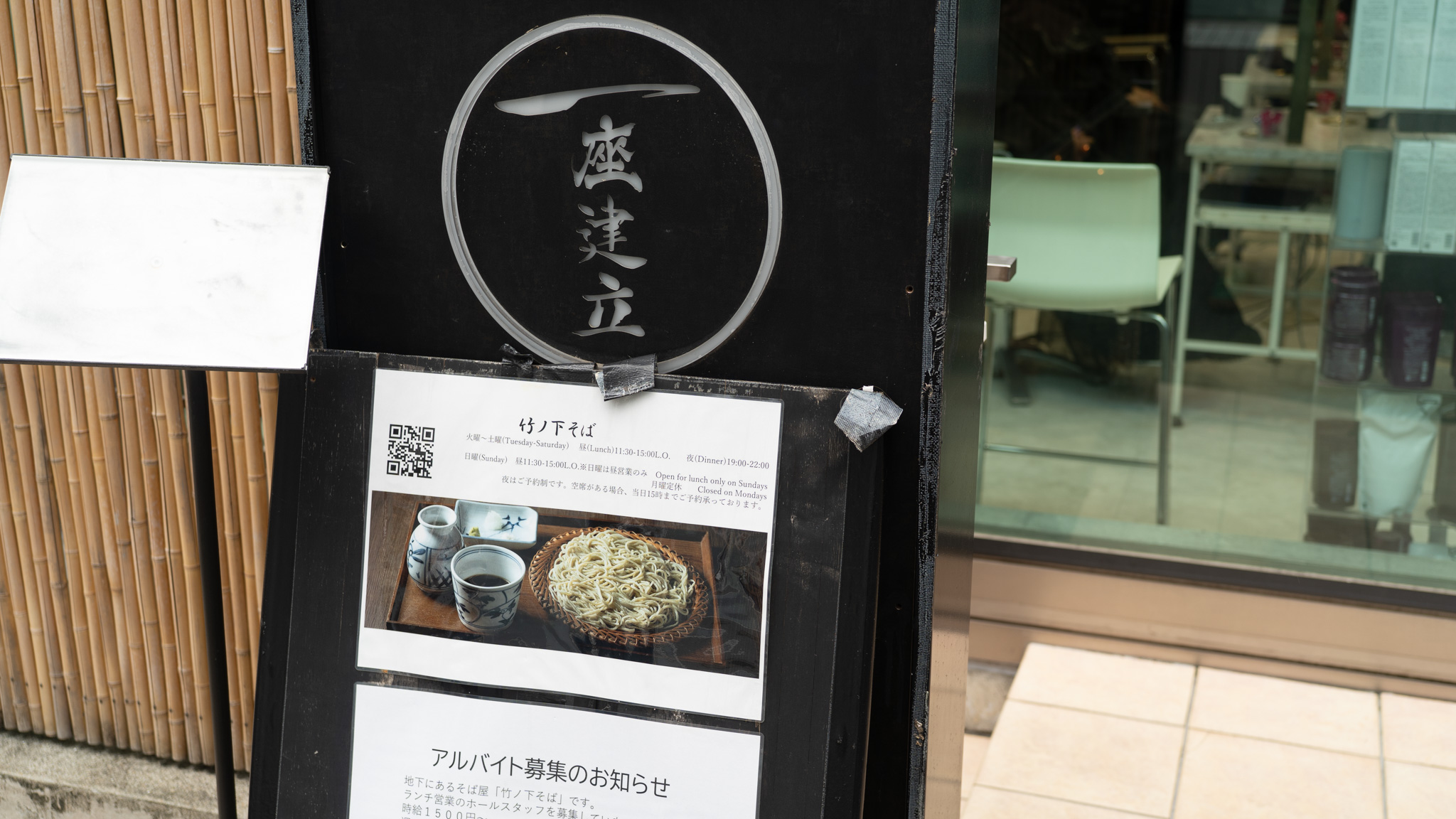 蕎麦の概念が変わる!原宿「竹の下そば」の熟成そばと打ち立ての違いに驚き 6