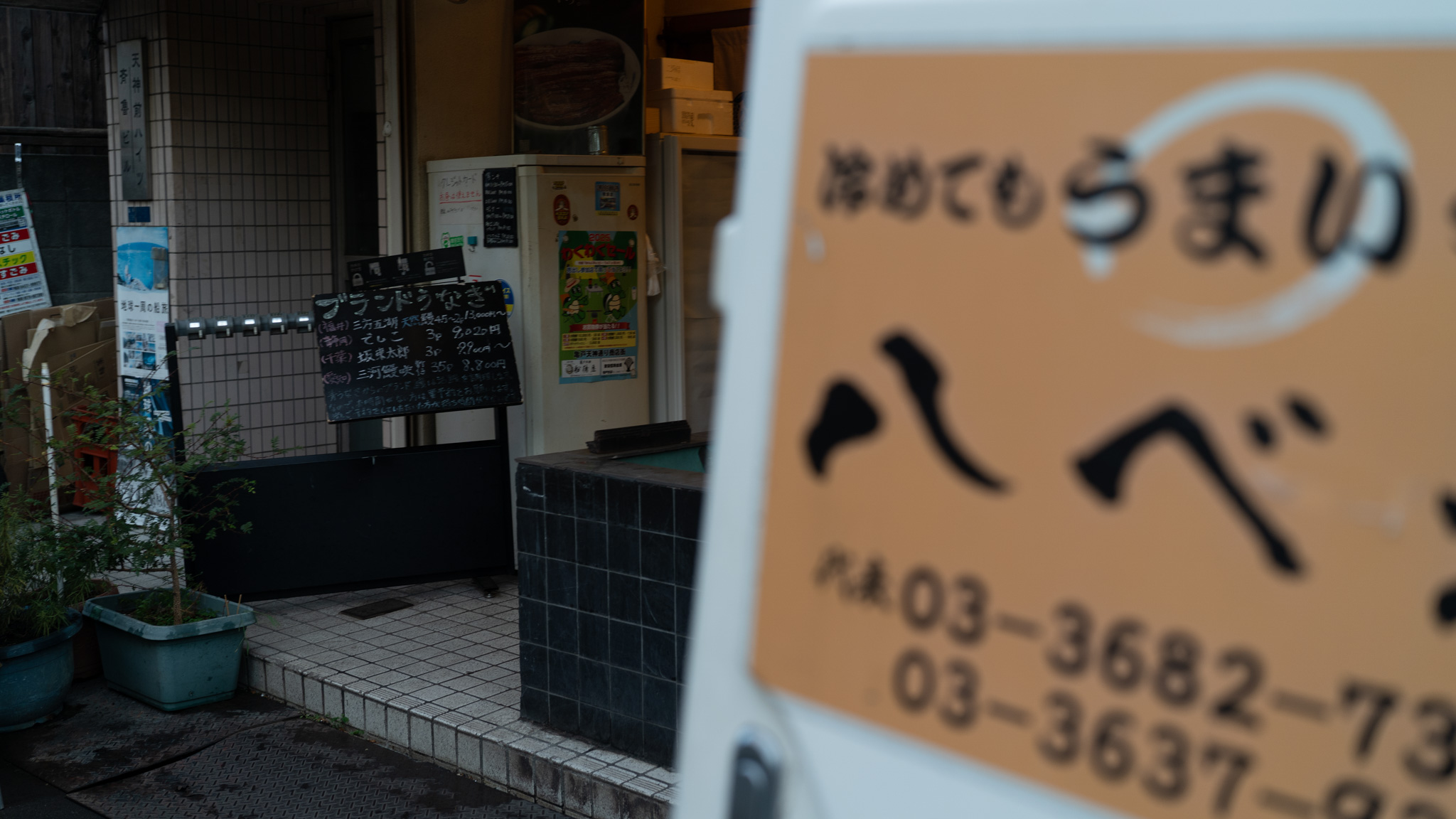亀戸天神「八べえ」で希少な青うなぎ重!ふわふわ極上うなぎ体験 10