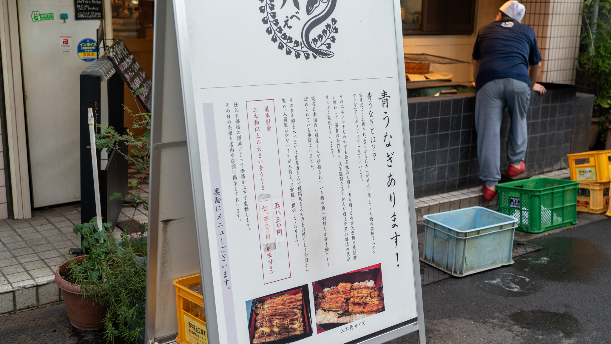 亀戸天神「八べえ」で希少な青うなぎ重!ふわふわ極上うなぎ体験 7