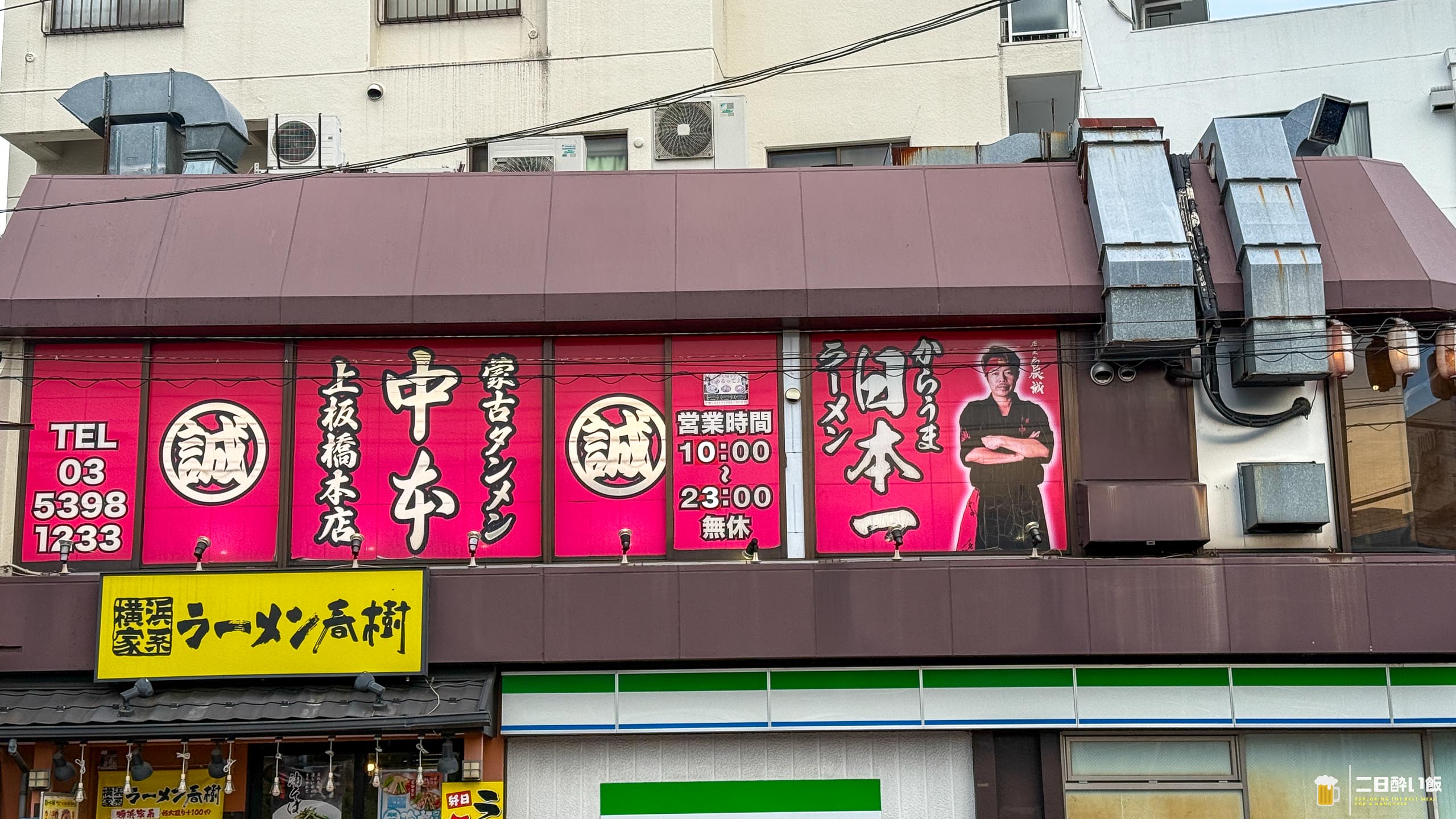 上板橋の聖地・蒙古タンメン中本!うまいぞ!「北極の炎」で辛旨体験 6